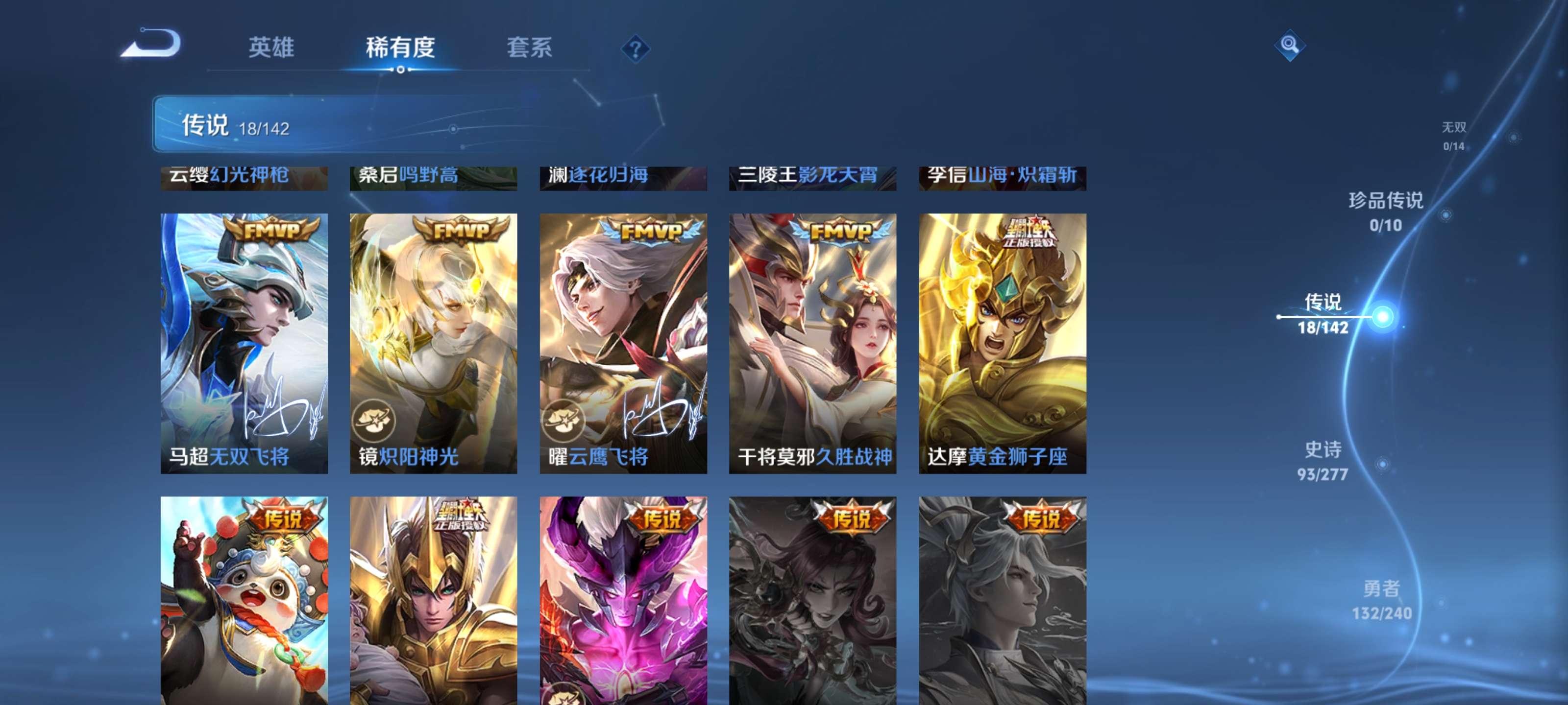 WZLX4282621王者荣耀账号详情图7