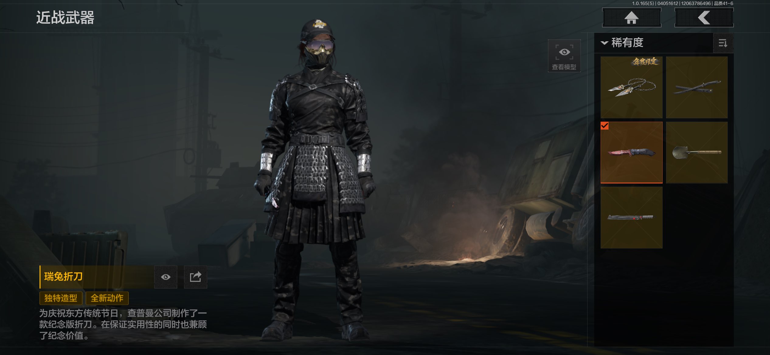 AQCMW418519暗区突围账号详情图8