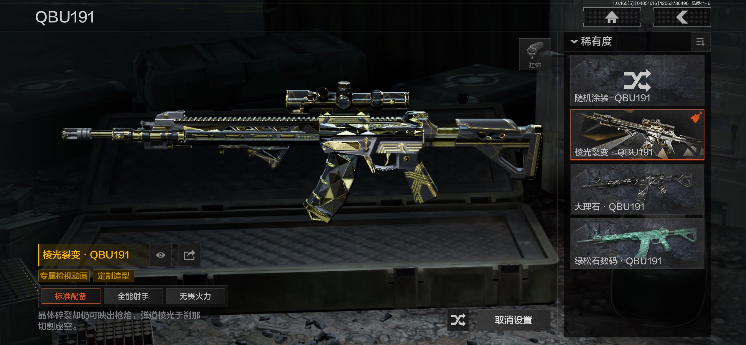 AQCMW418519暗区突围账号详情图29