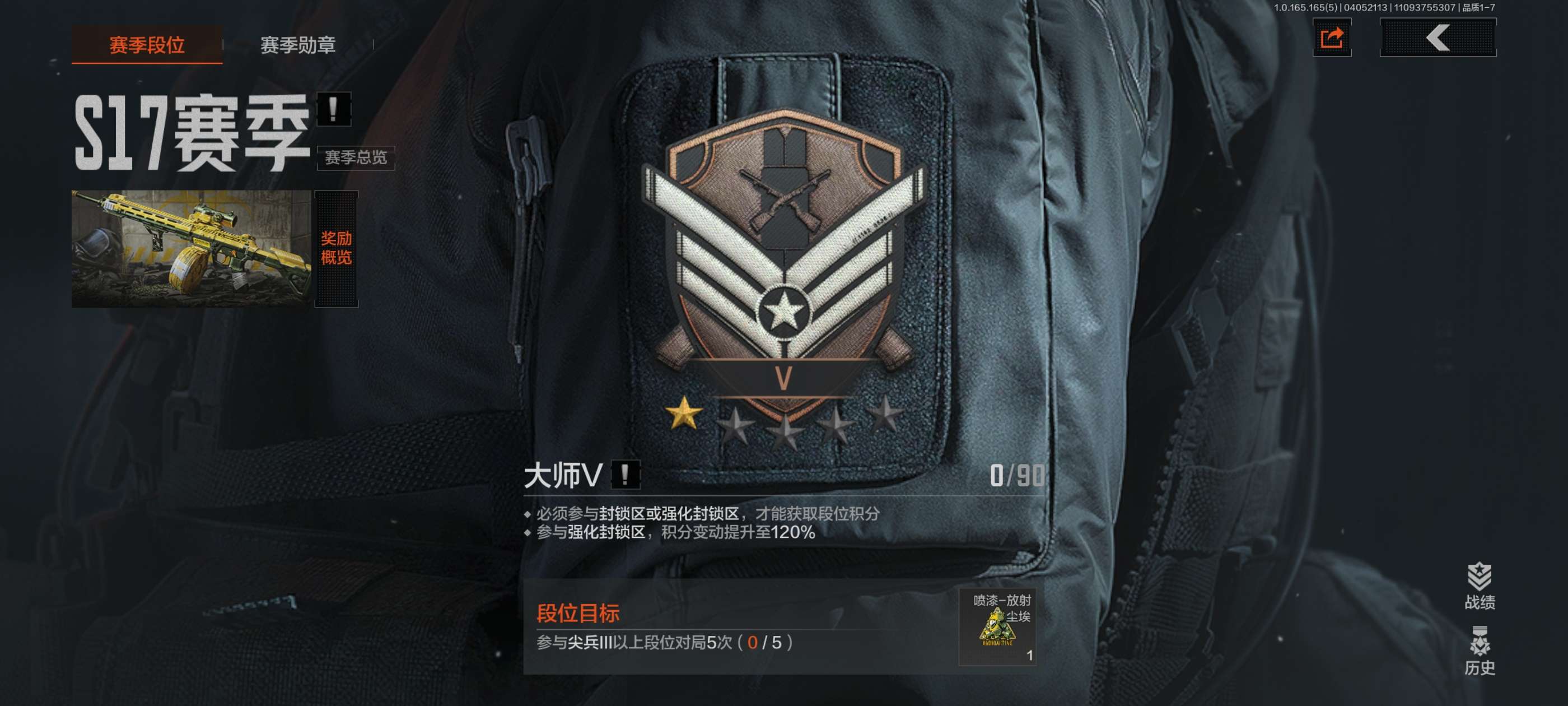 AQCMW418553暗区突围账号详情图21