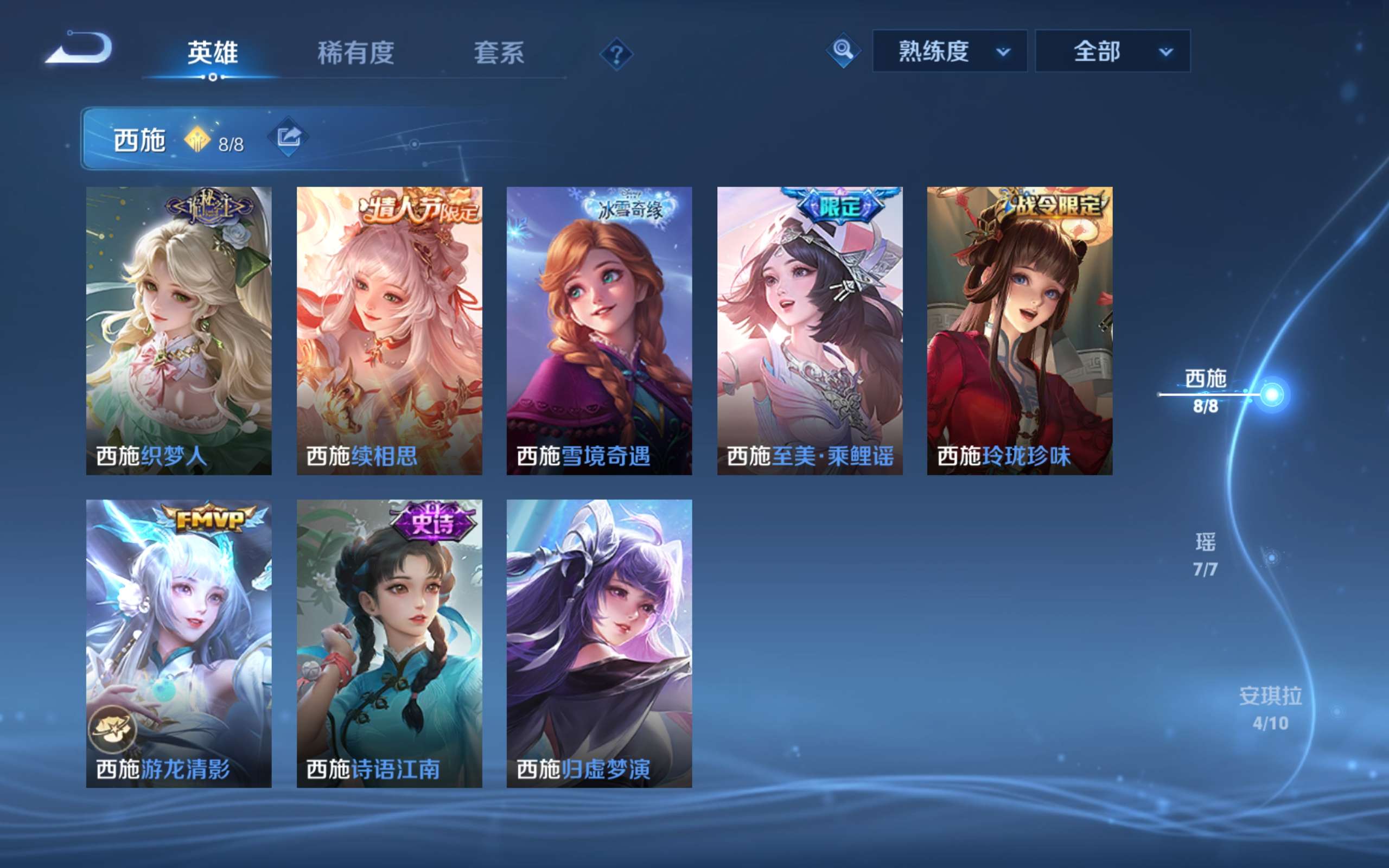 WZLX4284644王者荣耀账号详情图3