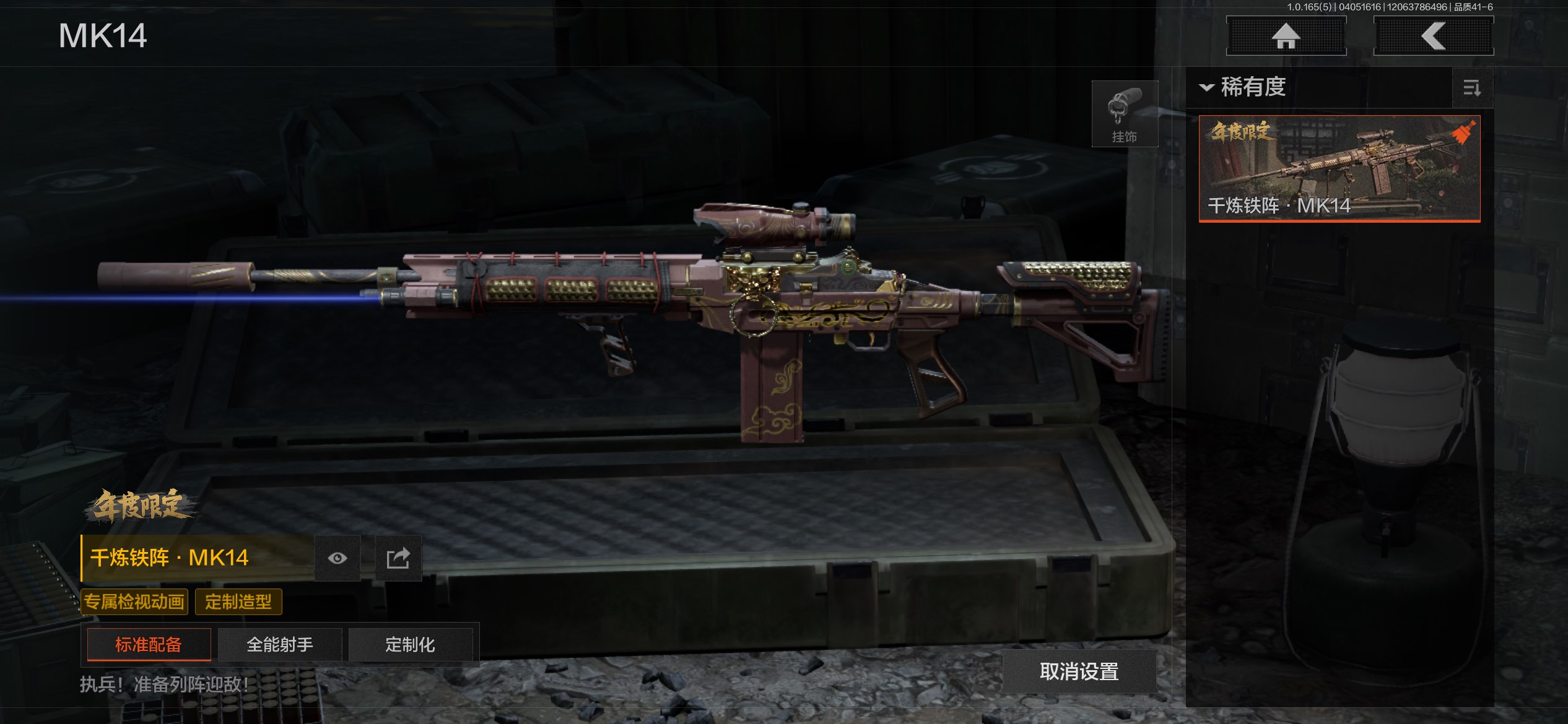 AQCMW418519暗区突围账号详情图28