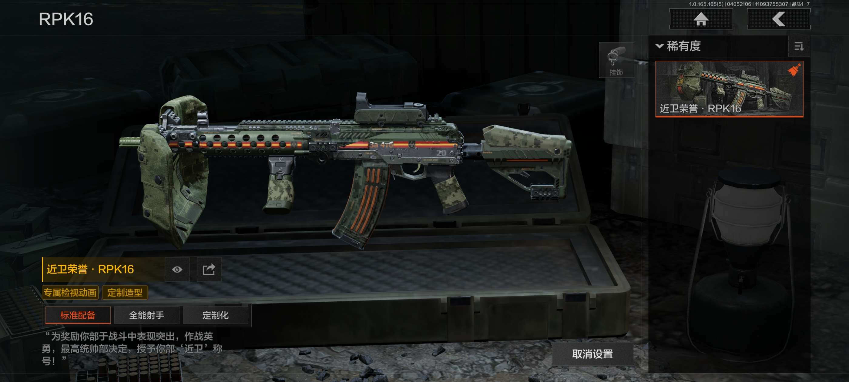 AQCMW418553暗区突围账号详情图12