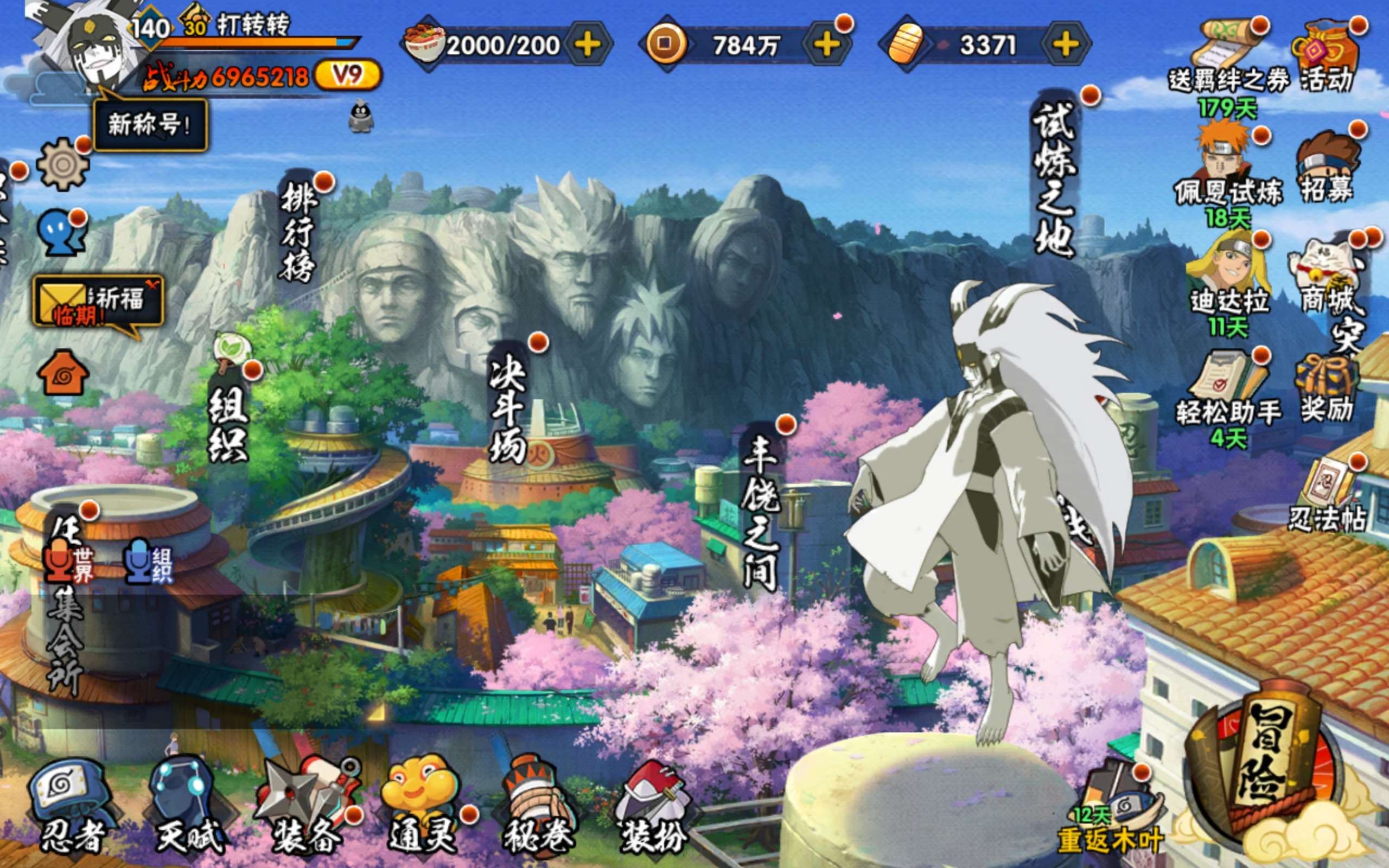 HYCMW427361火影忍者账号详情图2