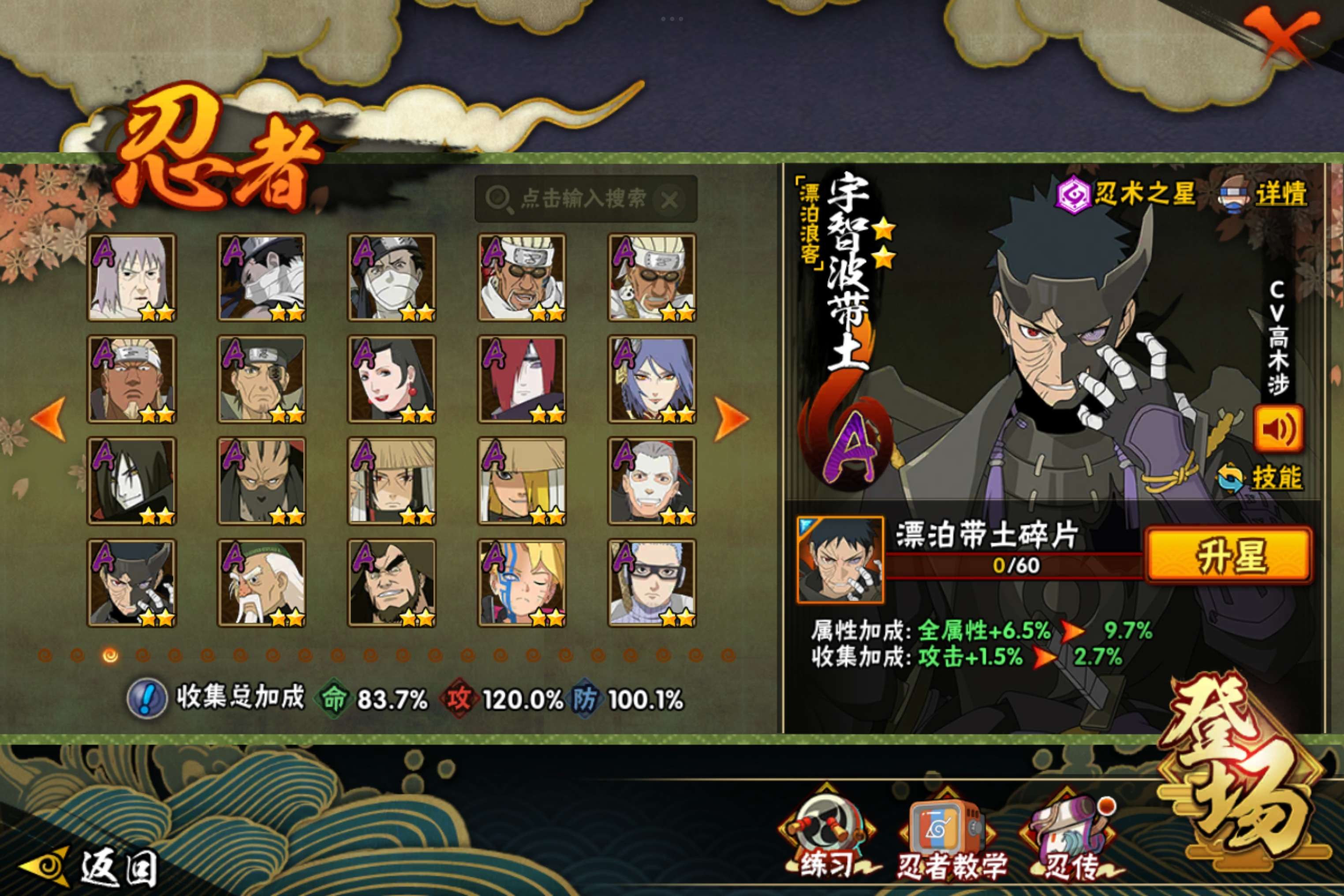 HYLX427515火影忍者账号详情图4