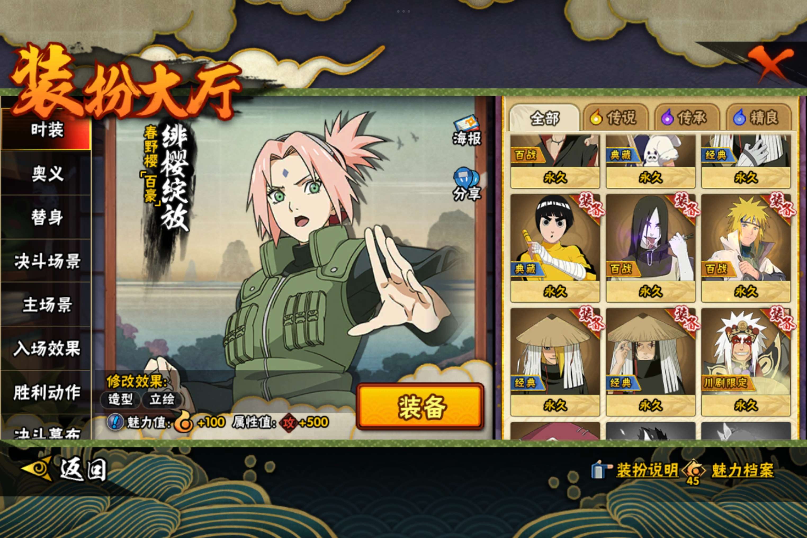 HYLX427515火影忍者账号详情图15