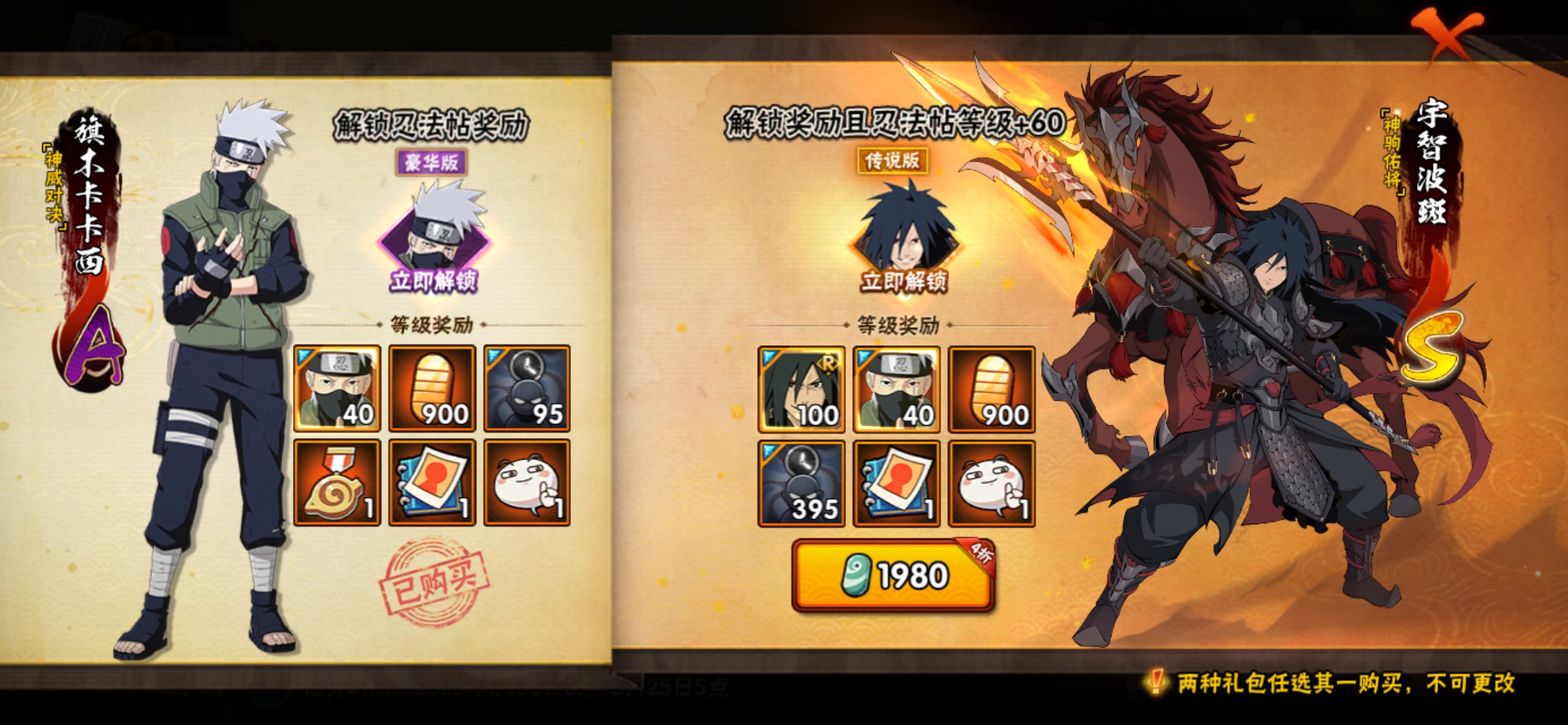 HYCMW427570火影忍者账号详情图16