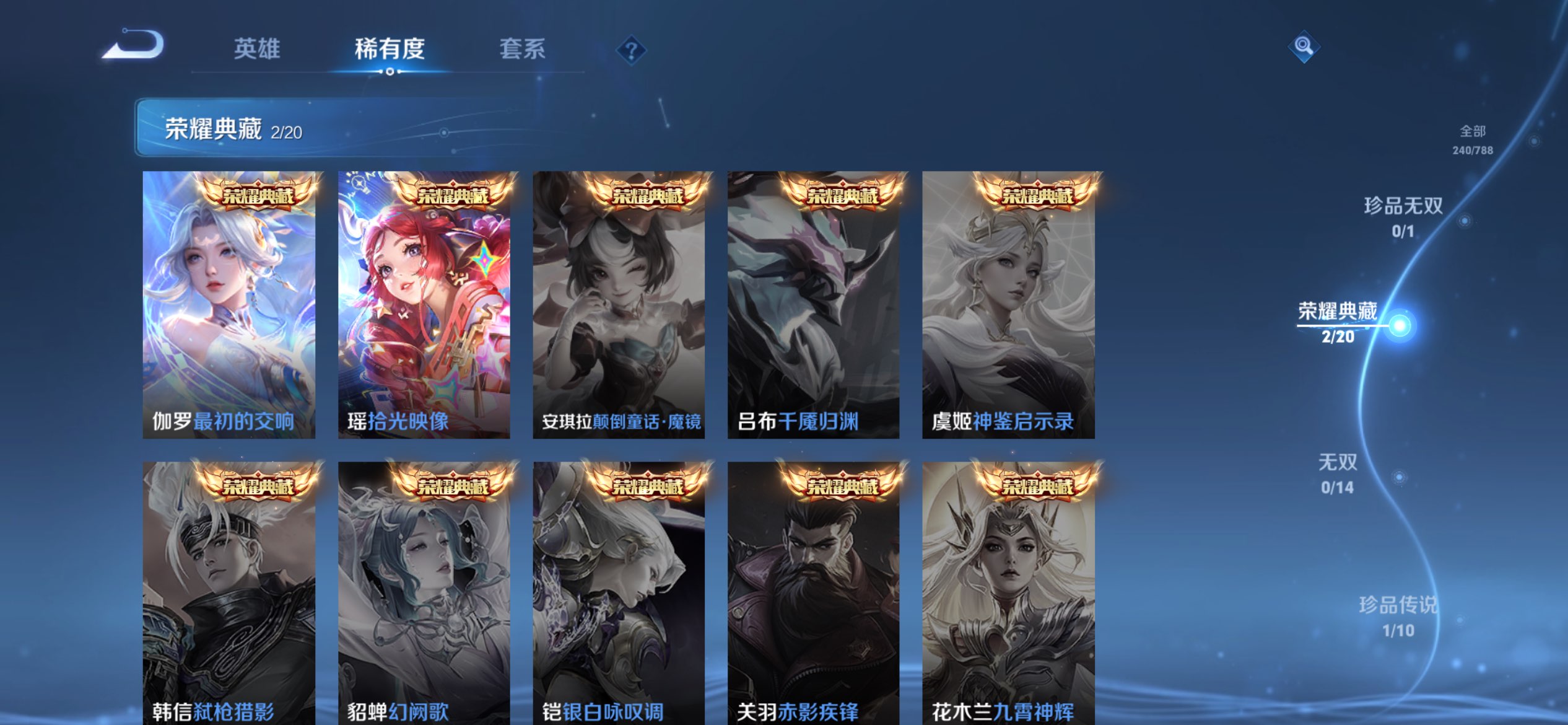 WZLX4282622王者荣耀账号详情图14 WZLX4282622王者荣耀账号详情图14