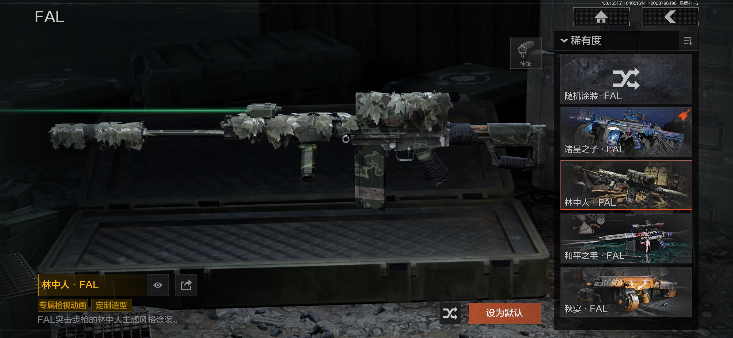 AQCMW418519暗区突围账号详情图21