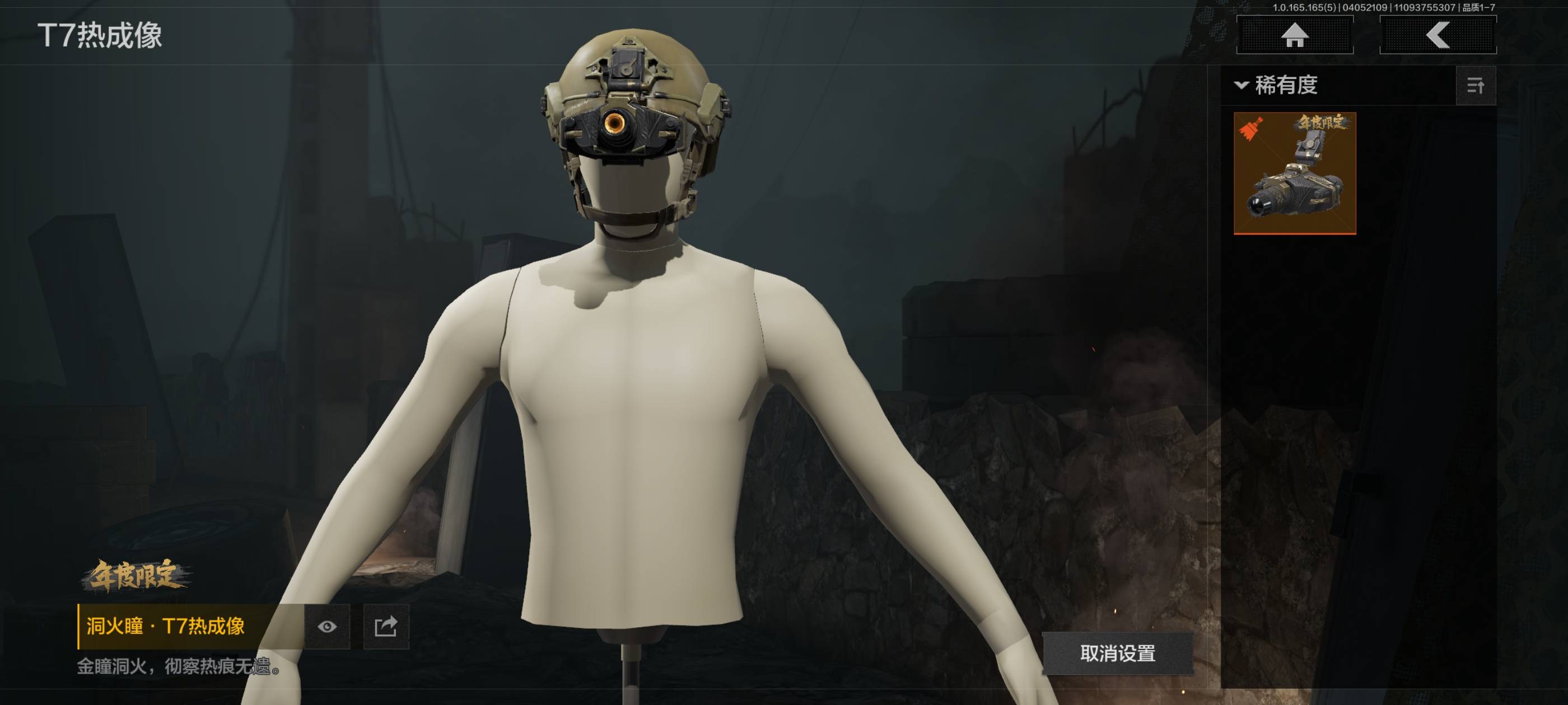 AQCMW418553暗区突围账号详情图19