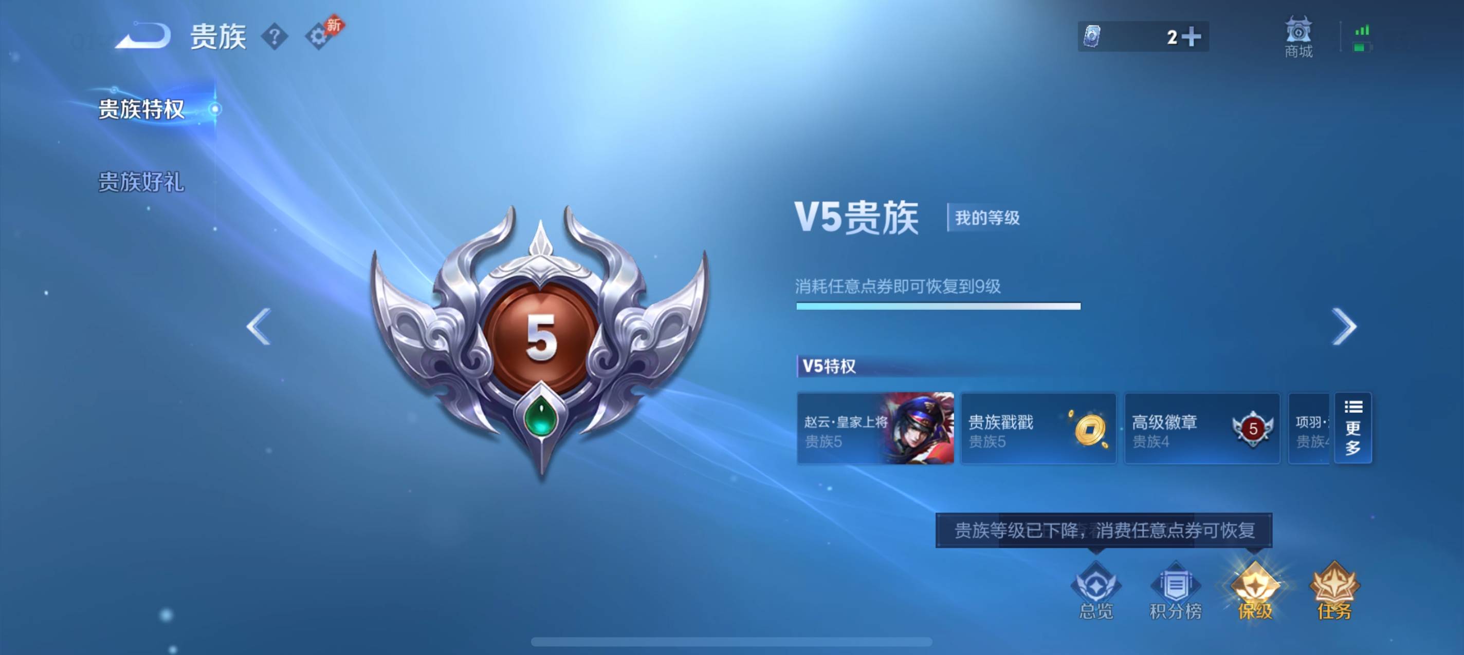 WZCMW4283504王者荣耀账号详情图14 WZCMW4283504王者荣耀账号详情图14