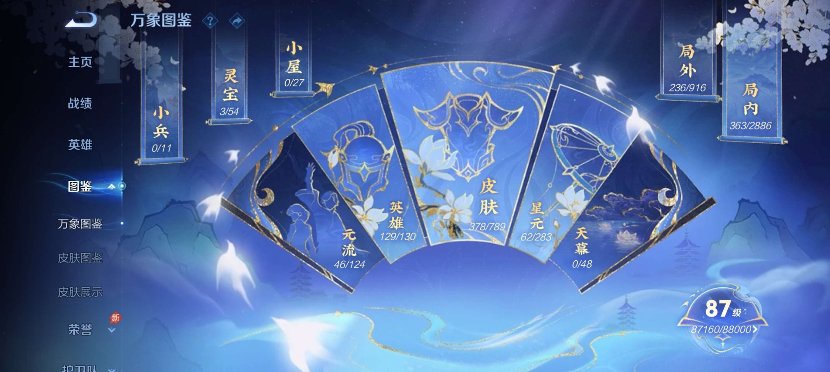 WZCMW4283504王者荣耀账号详情图2 WZCMW4283504王者荣耀账号详情图2