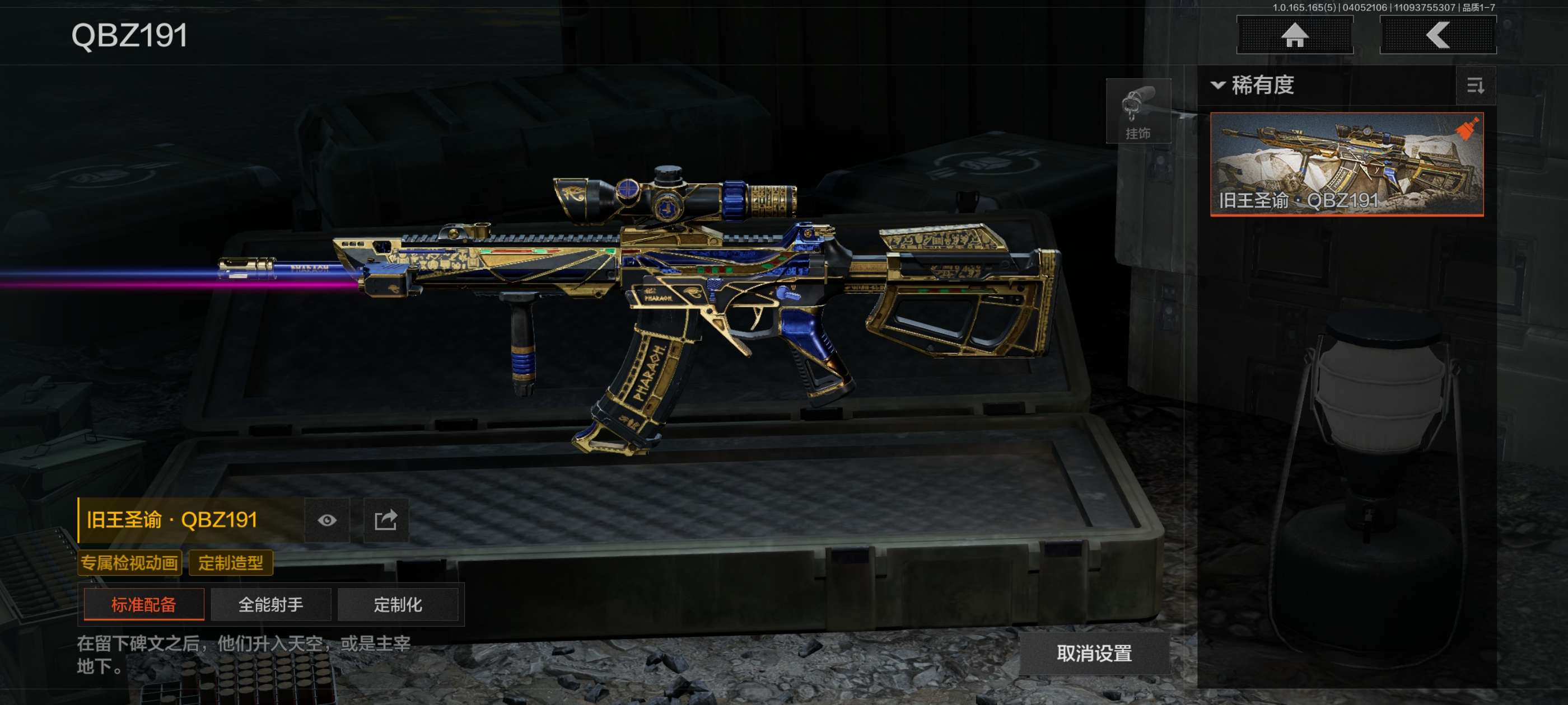 AQCMW418553暗区突围账号详情图9