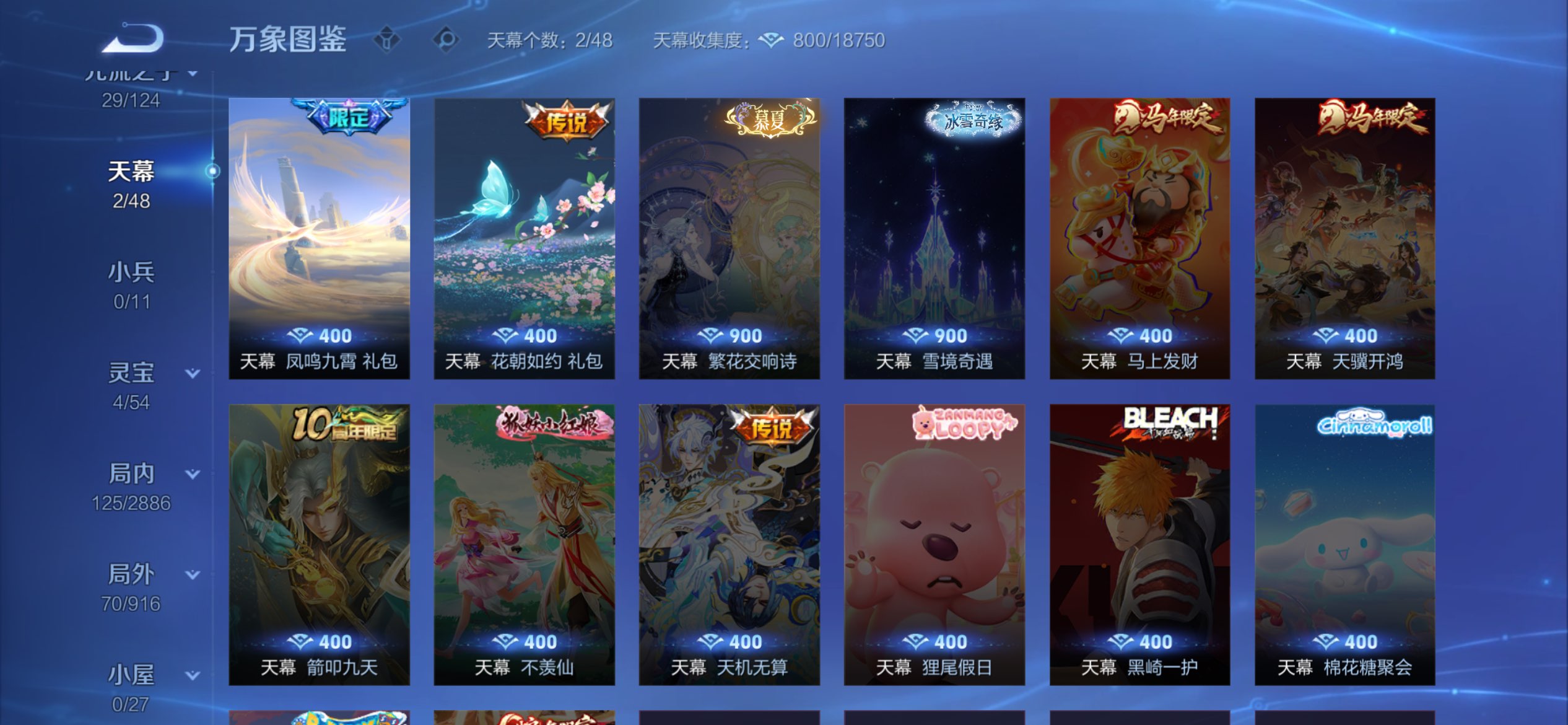 WZLX4282622王者荣耀账号详情图16 WZLX4282622王者荣耀账号详情图16