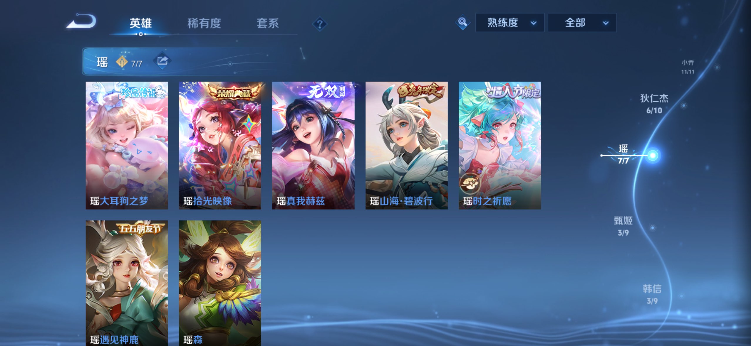 WZCMW4284121王者荣耀账号详情图11 WZCMW4284121王者荣耀账号详情图11