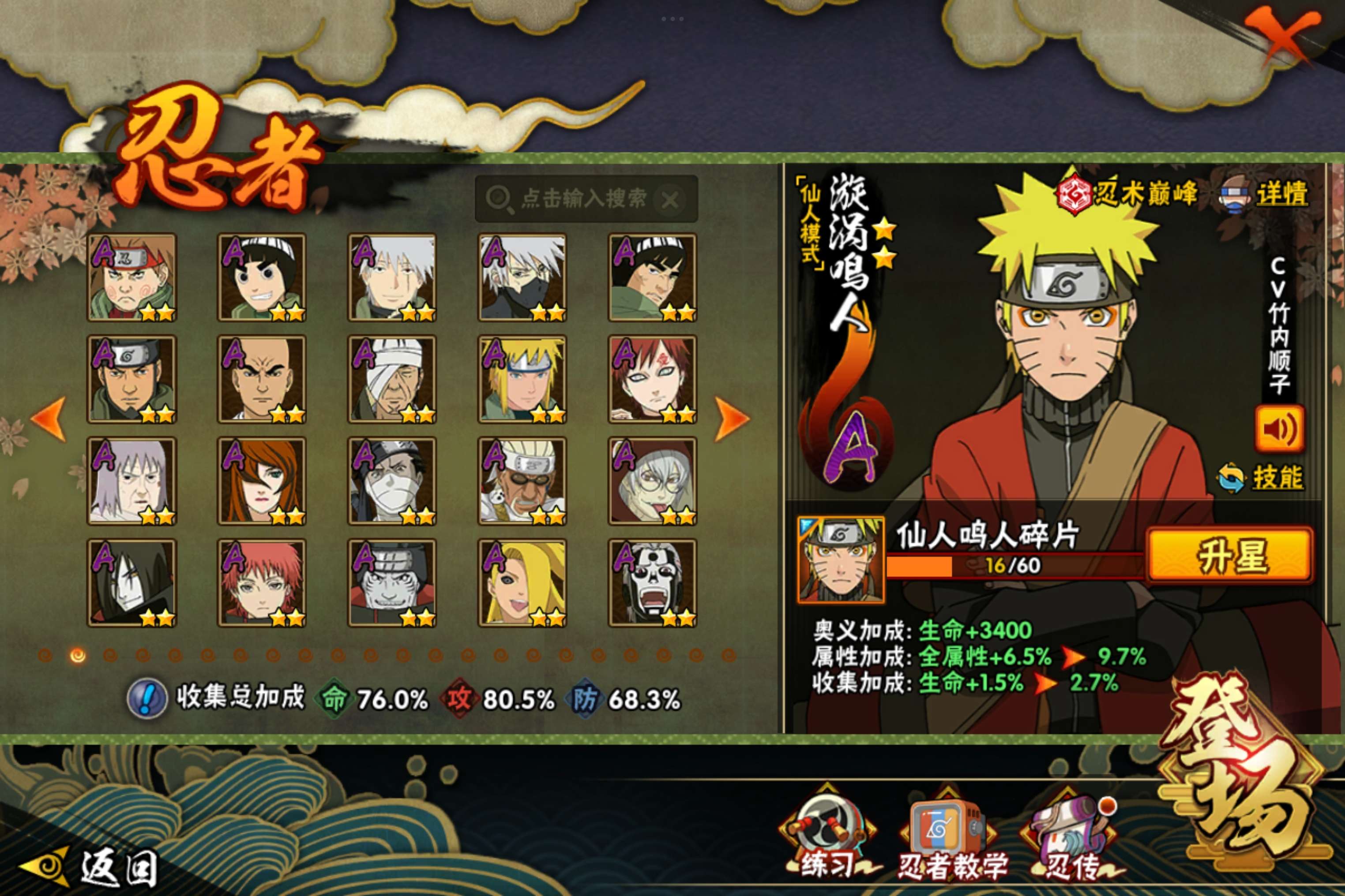 HYCMW427341火影忍者账号详情图13