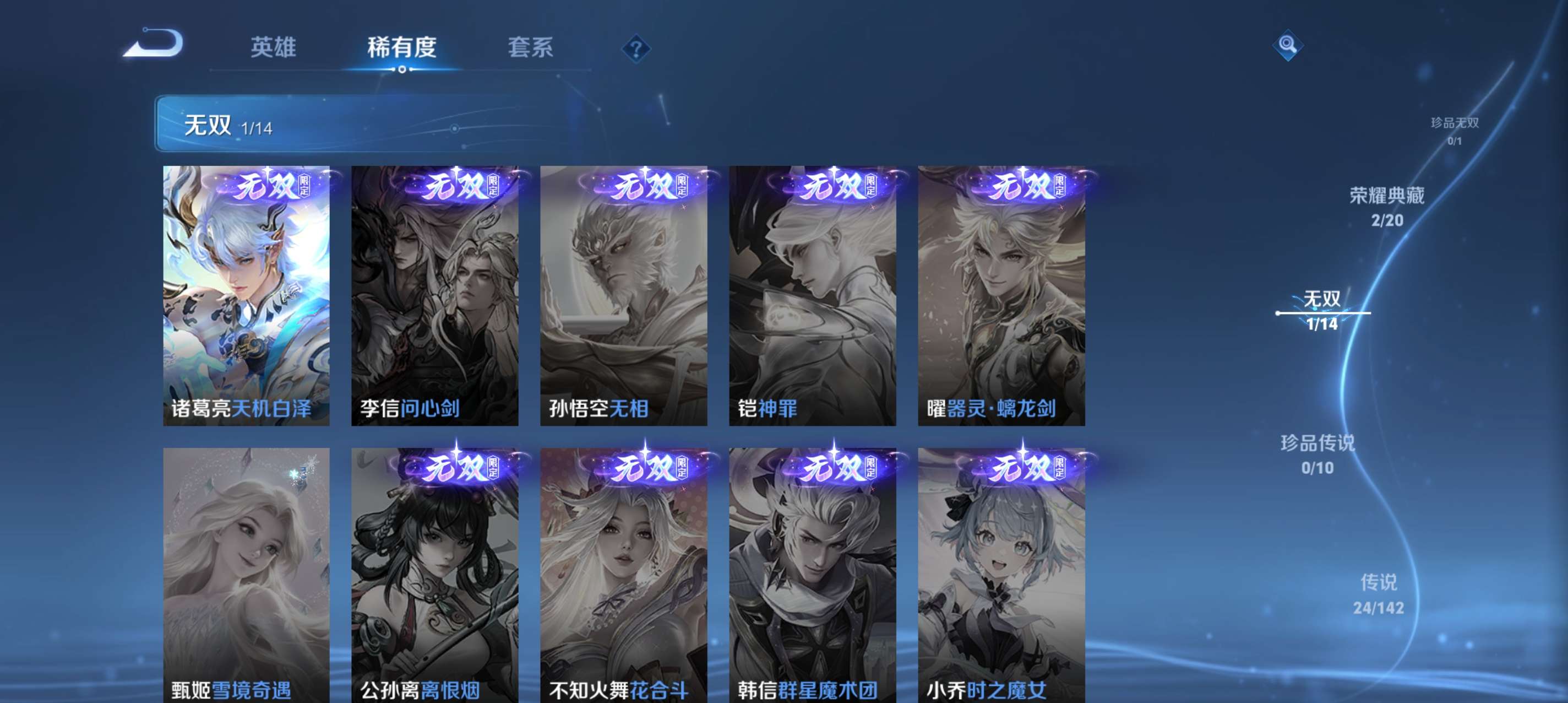 WZCMW4283504王者荣耀账号详情图4 WZCMW4283504王者荣耀账号详情图4