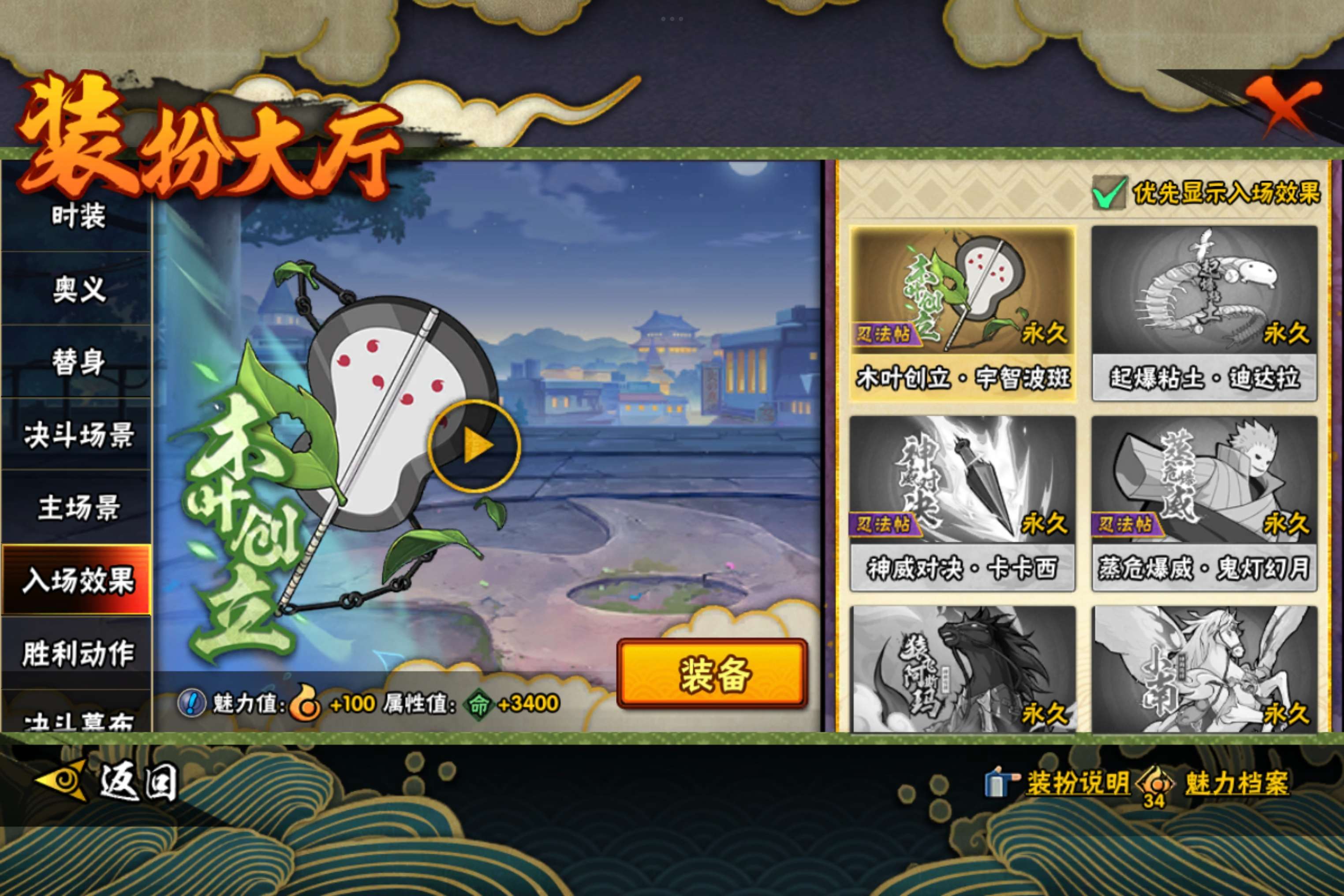 HYCMW427385火影忍者账号详情图12