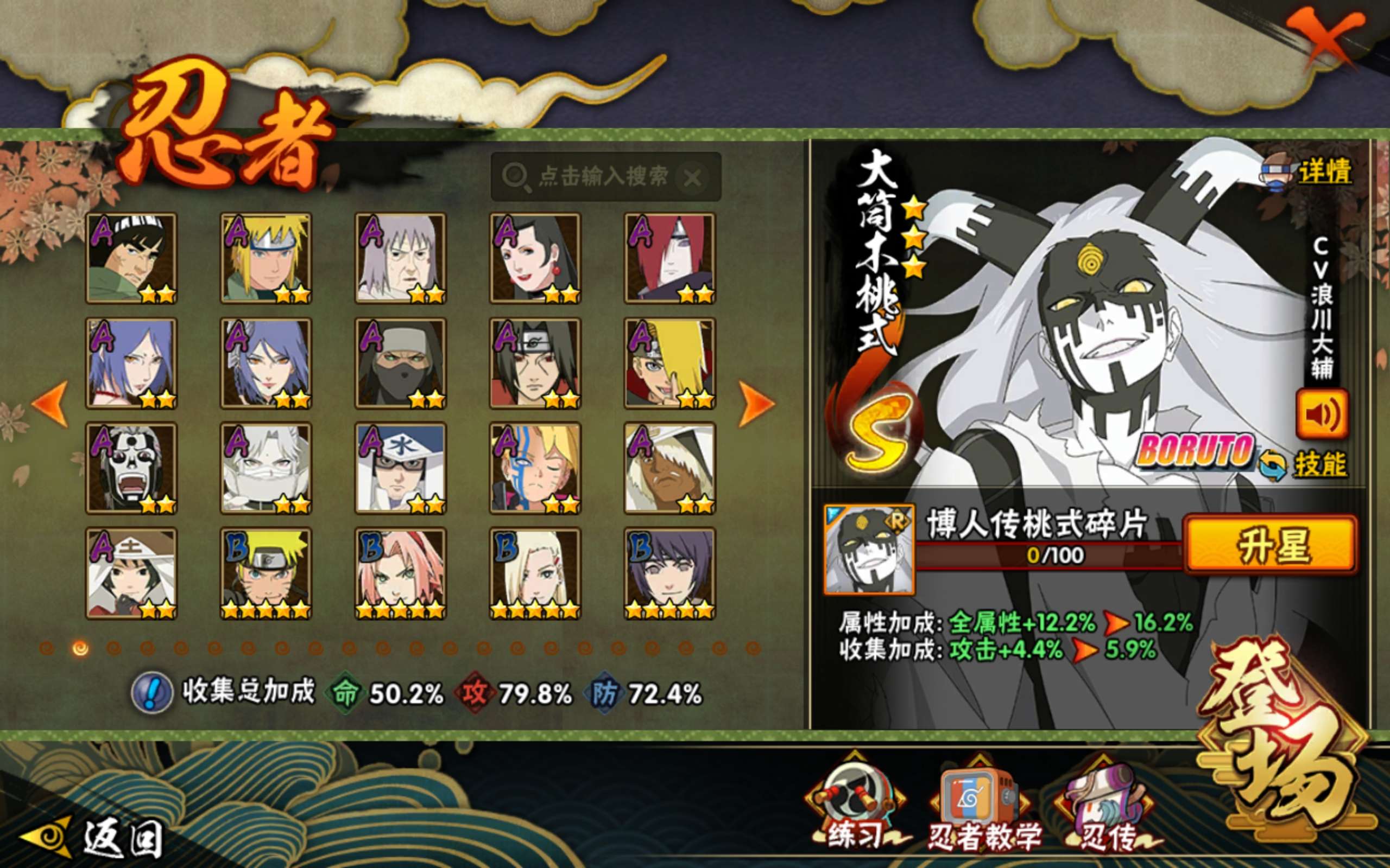 HYCMW427361火影忍者账号详情图4