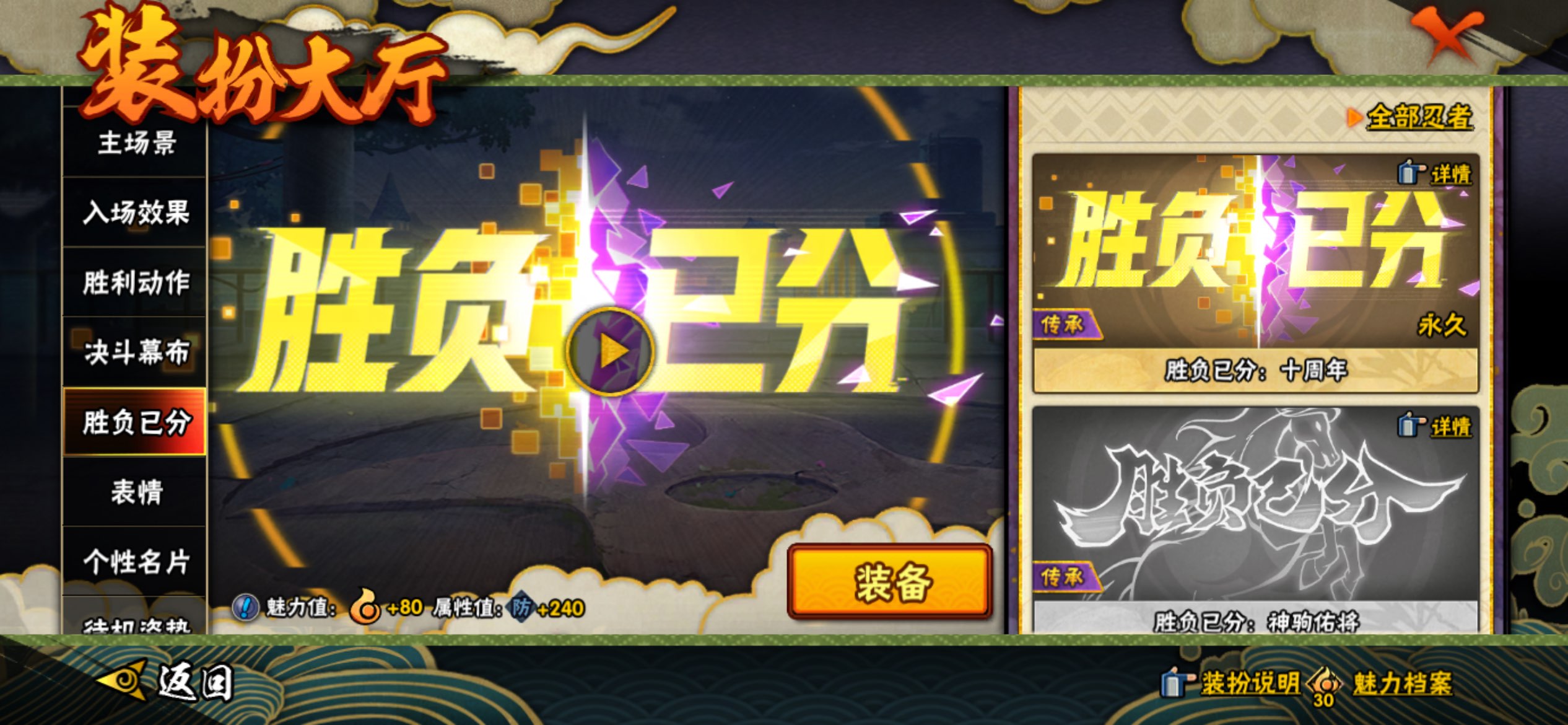 HYCMW427570火影忍者账号详情图15