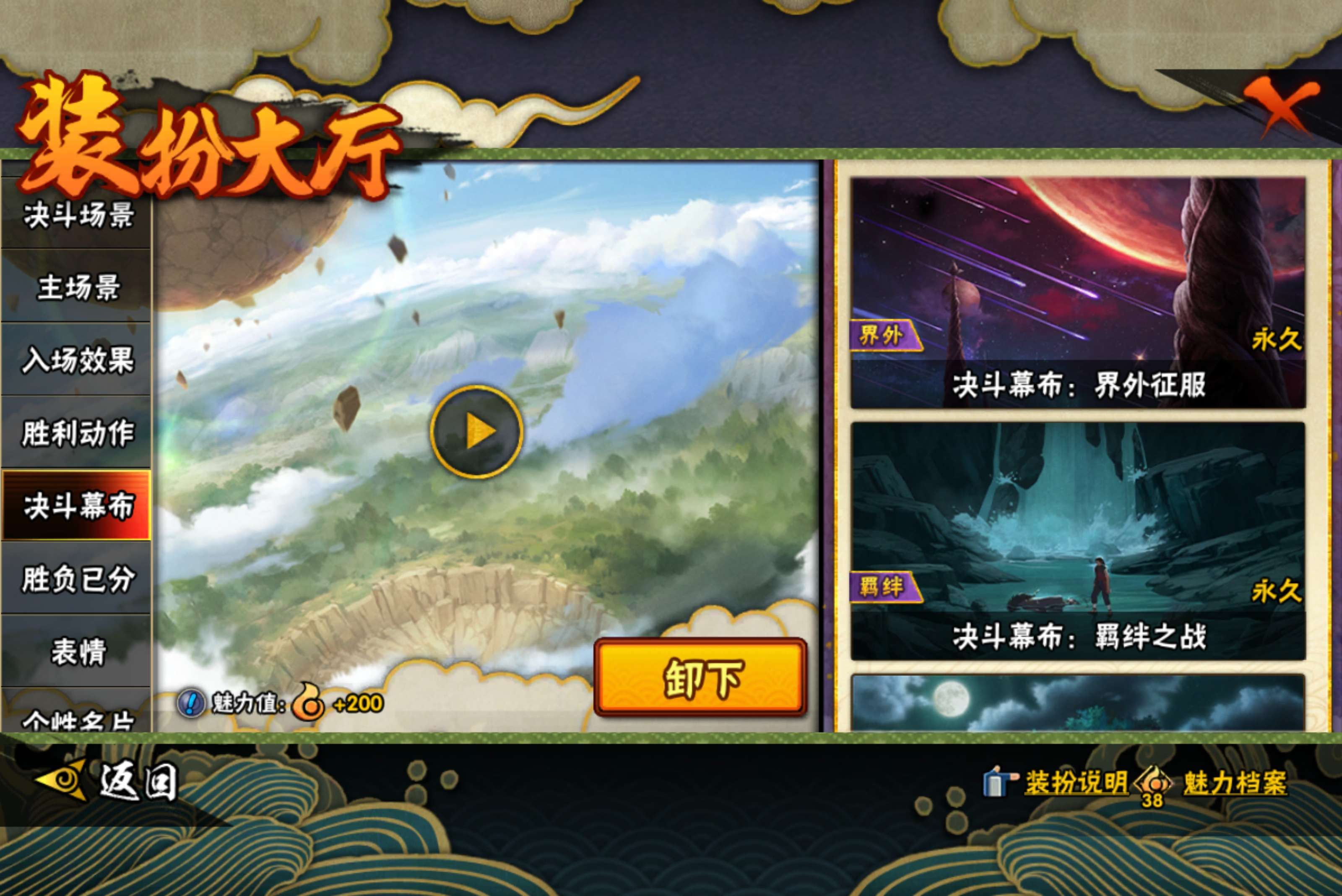 HYCMW427569火影忍者账号详情图15