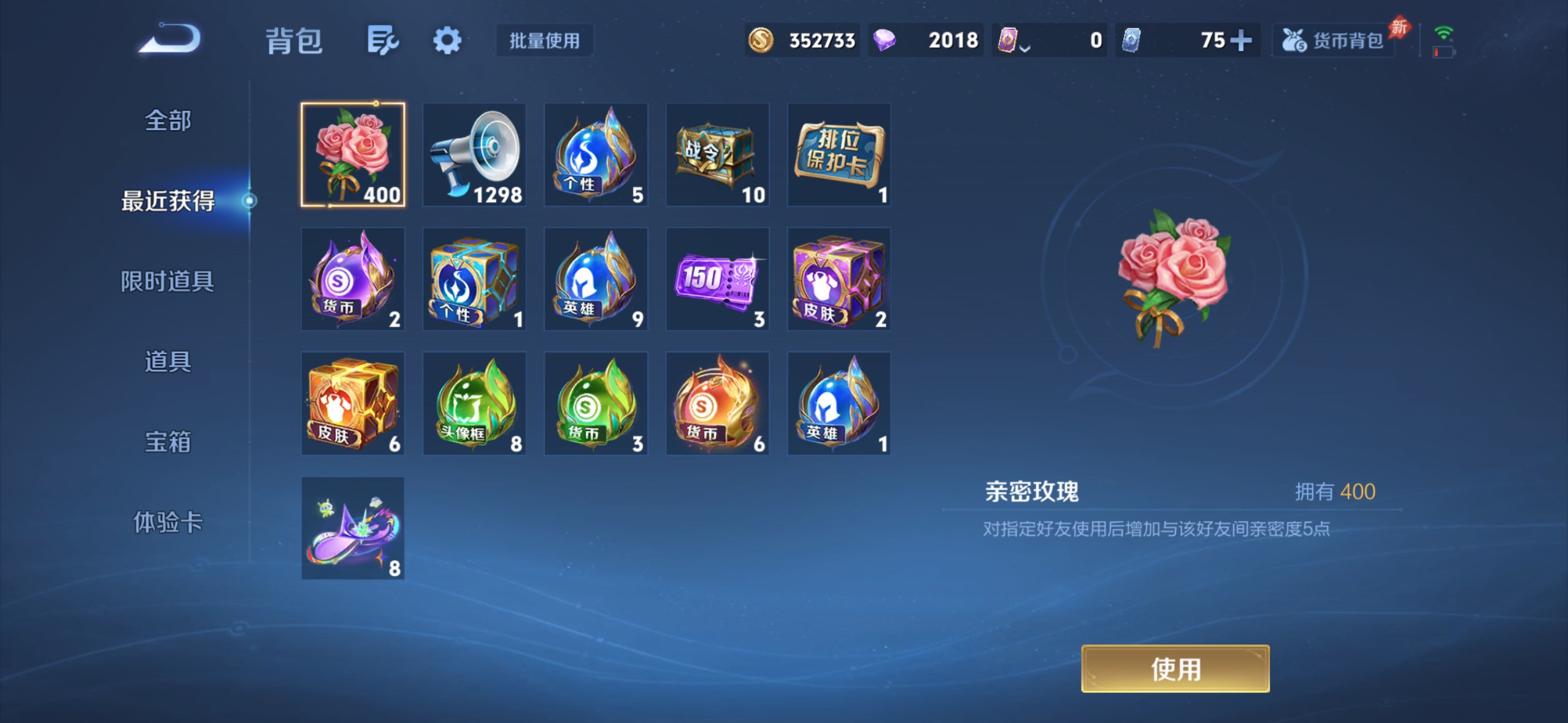 WZCMW4284121王者荣耀账号详情图22 WZCMW4284121王者荣耀账号详情图22