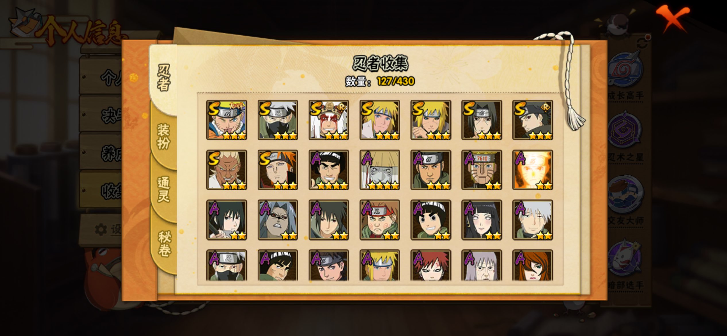 HYCMW427570火影忍者账号详情图5