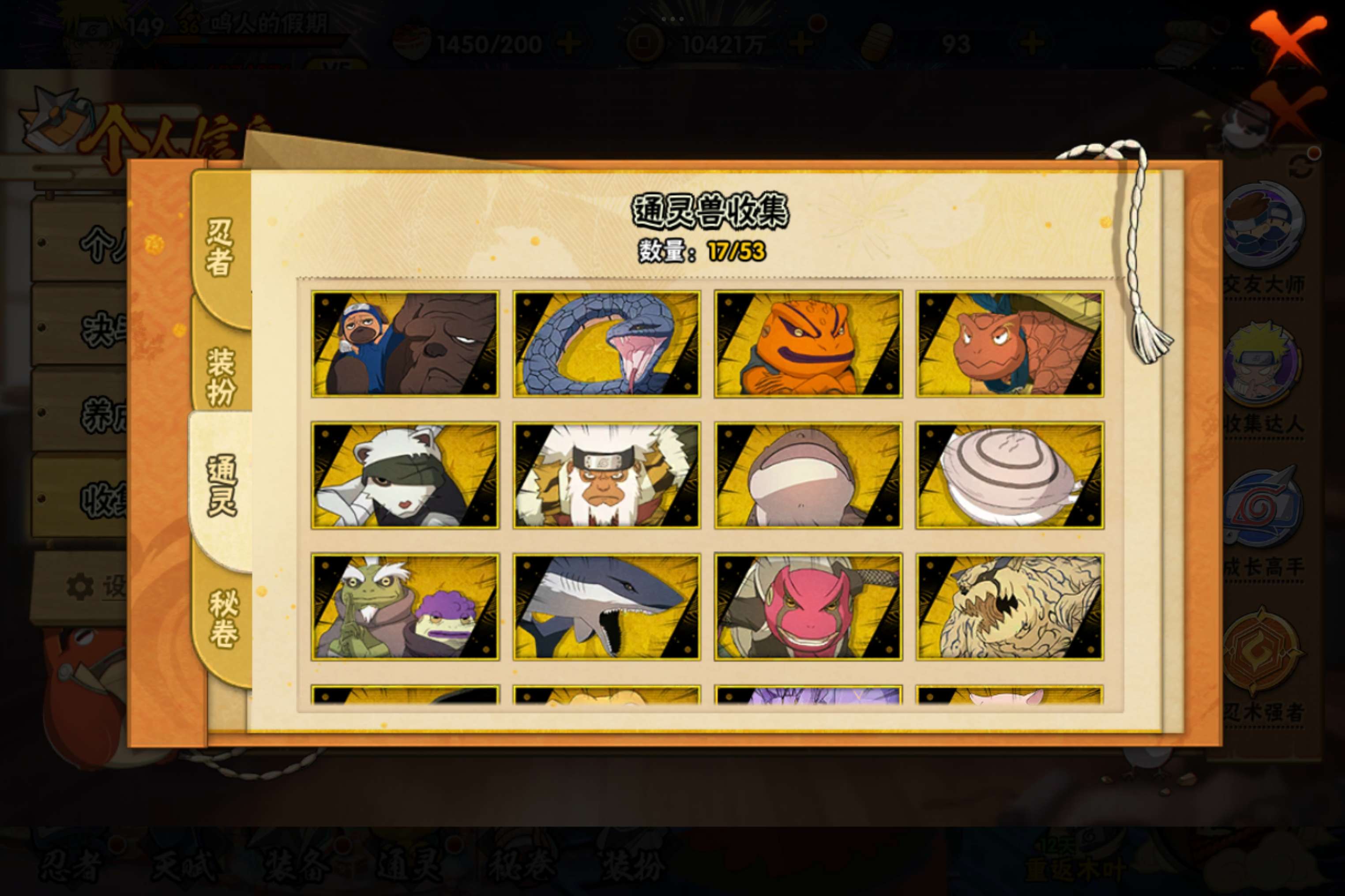 HYCMW427341火影忍者账号详情图5