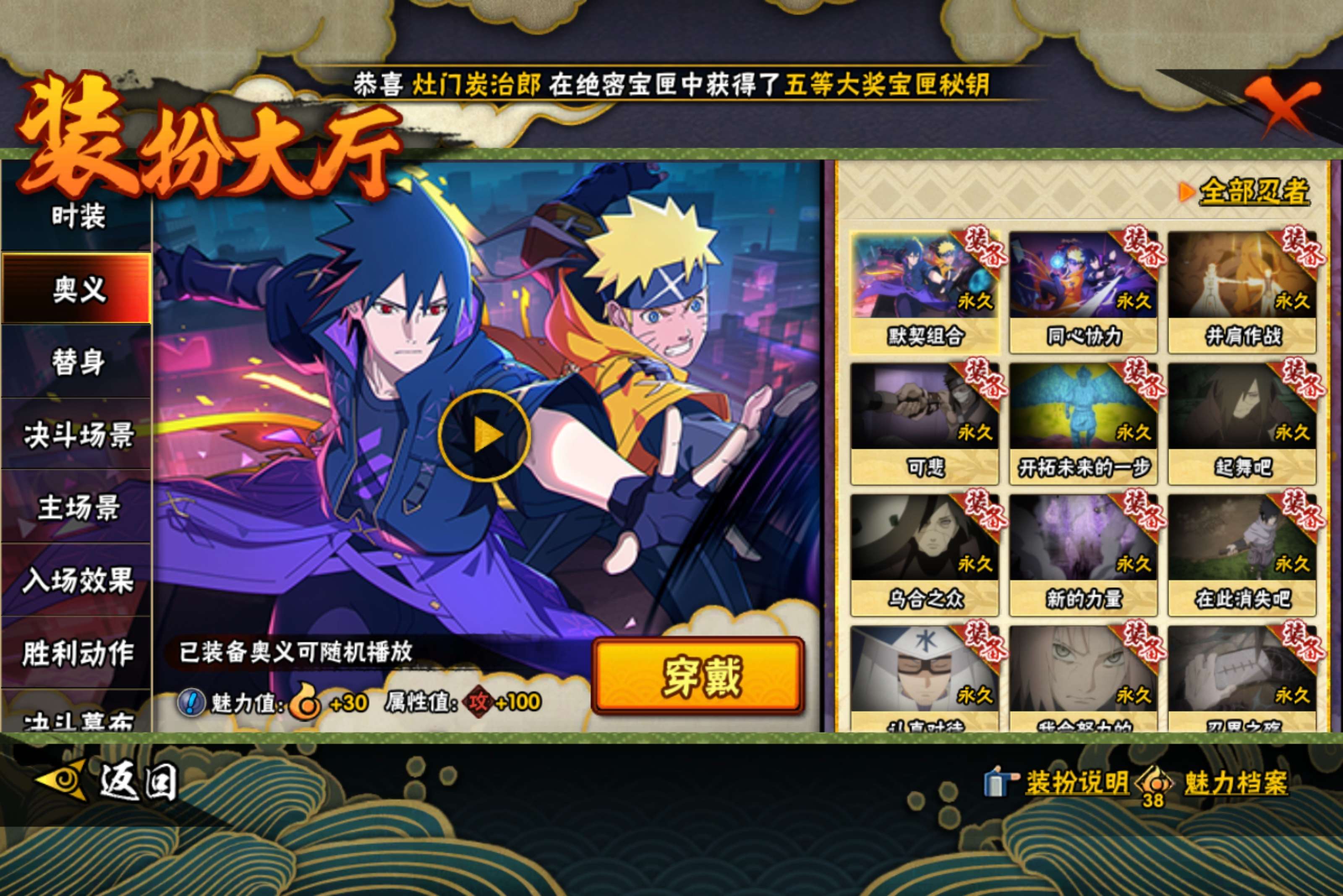 HYCMW427569火影忍者账号详情图9