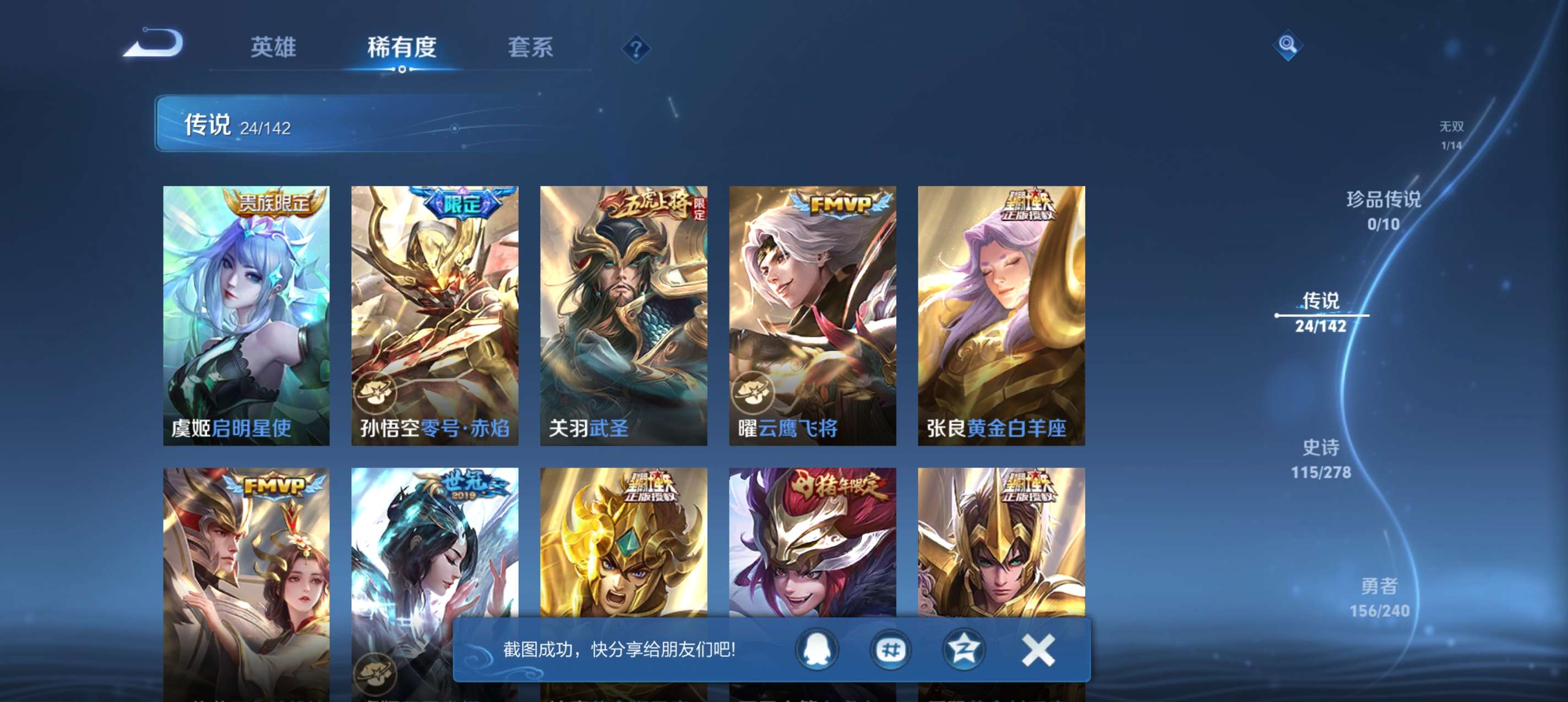 WZCMW4283504王者荣耀账号详情图7 WZCMW4283504王者荣耀账号详情图7