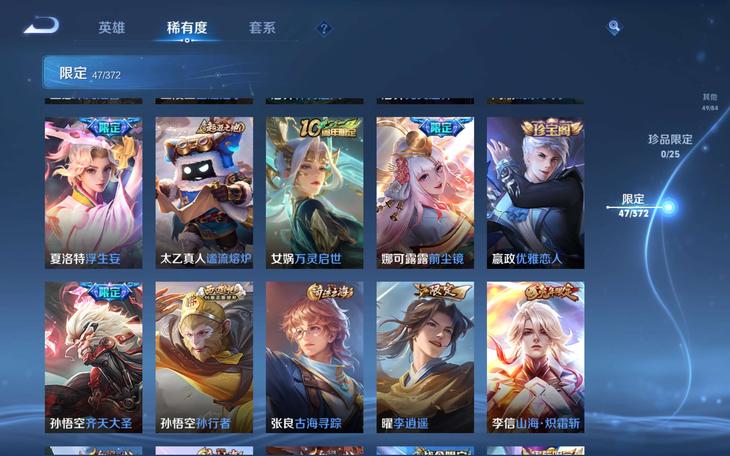 WZLX4284757王者荣耀账号详情图5