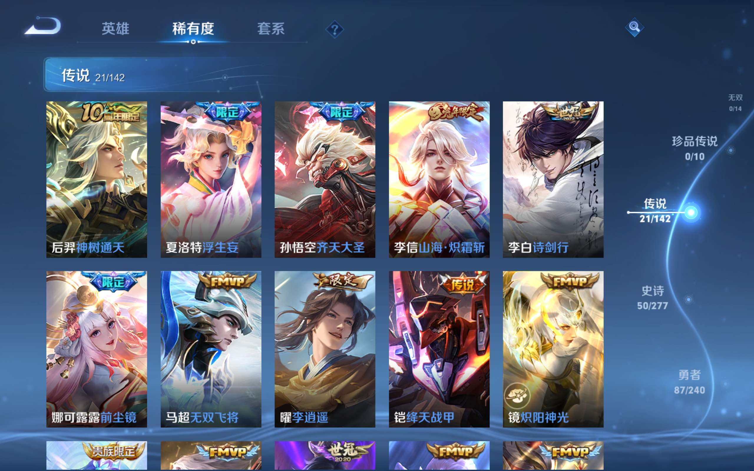 WZLX4284757王者荣耀账号详情图2