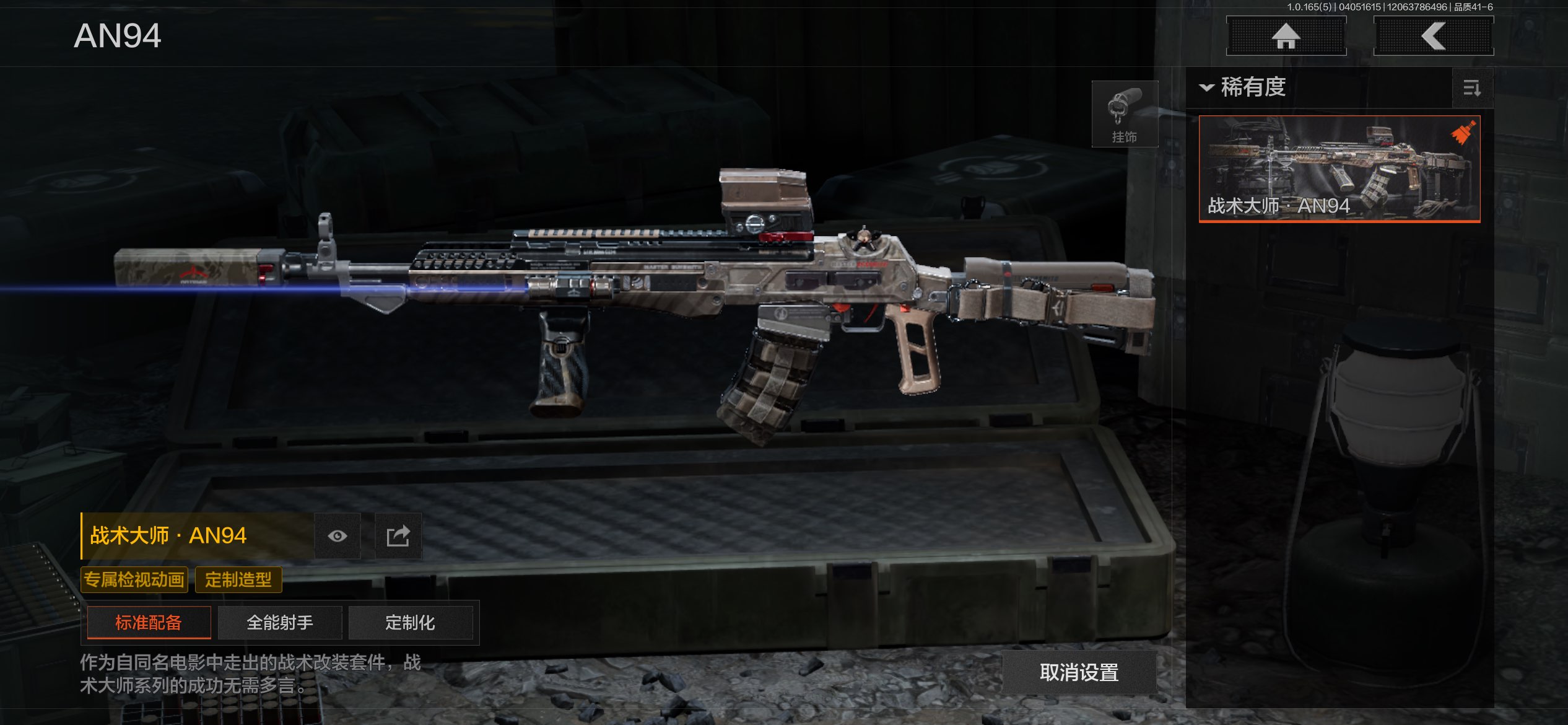 AQCMW418519暗区突围账号详情图25