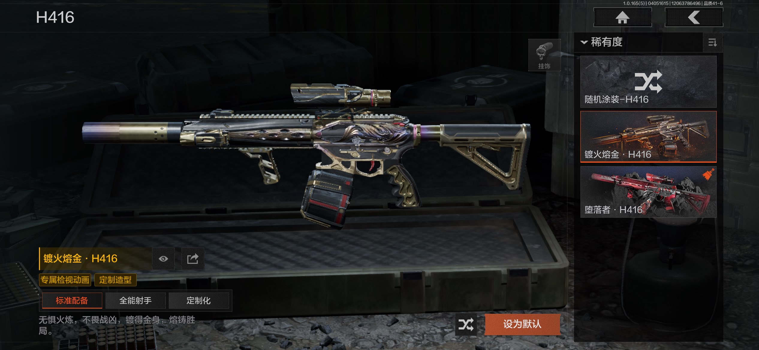 AQCMW418519暗区突围账号详情图23