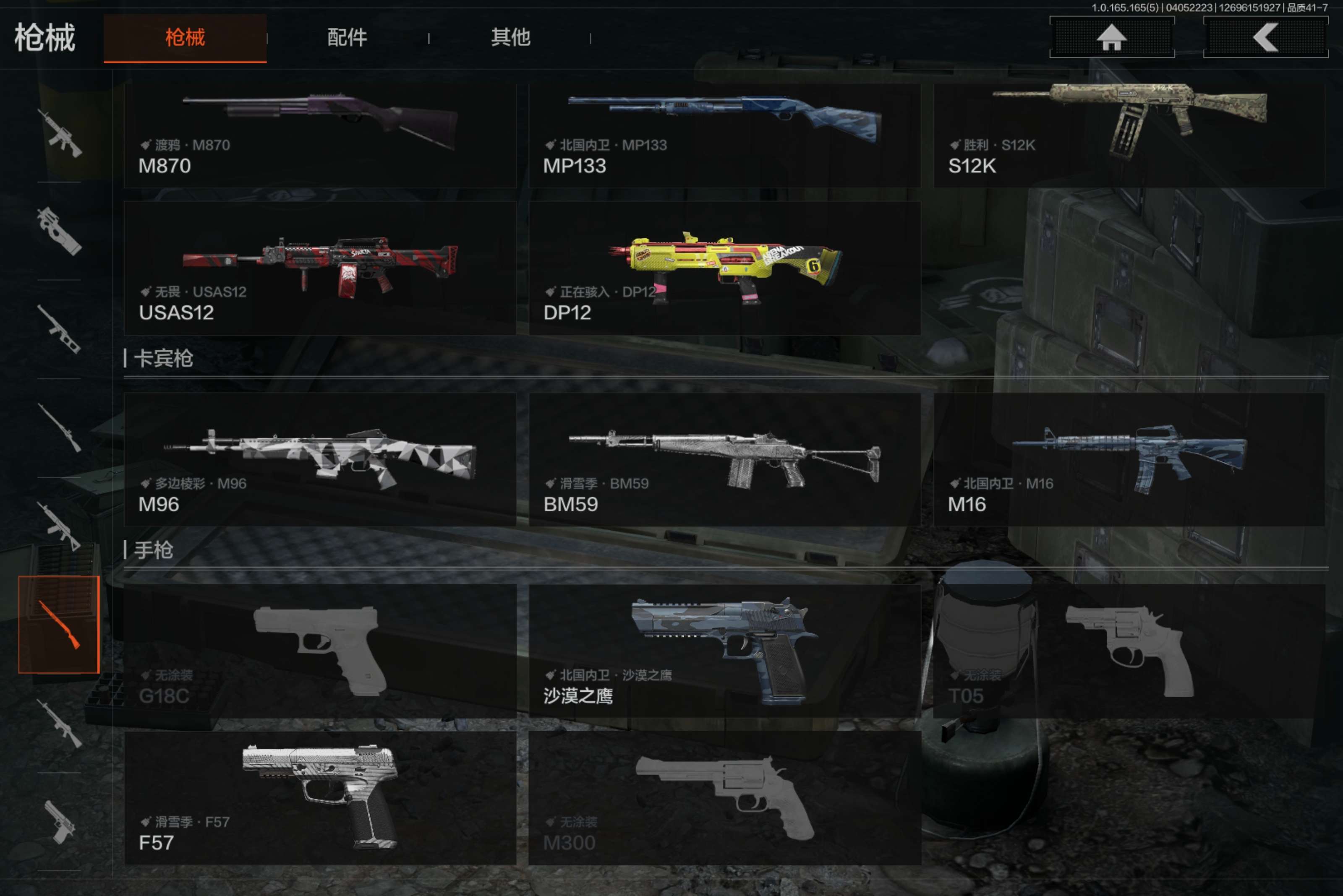 AQCMW418770暗区突围账号详情图9