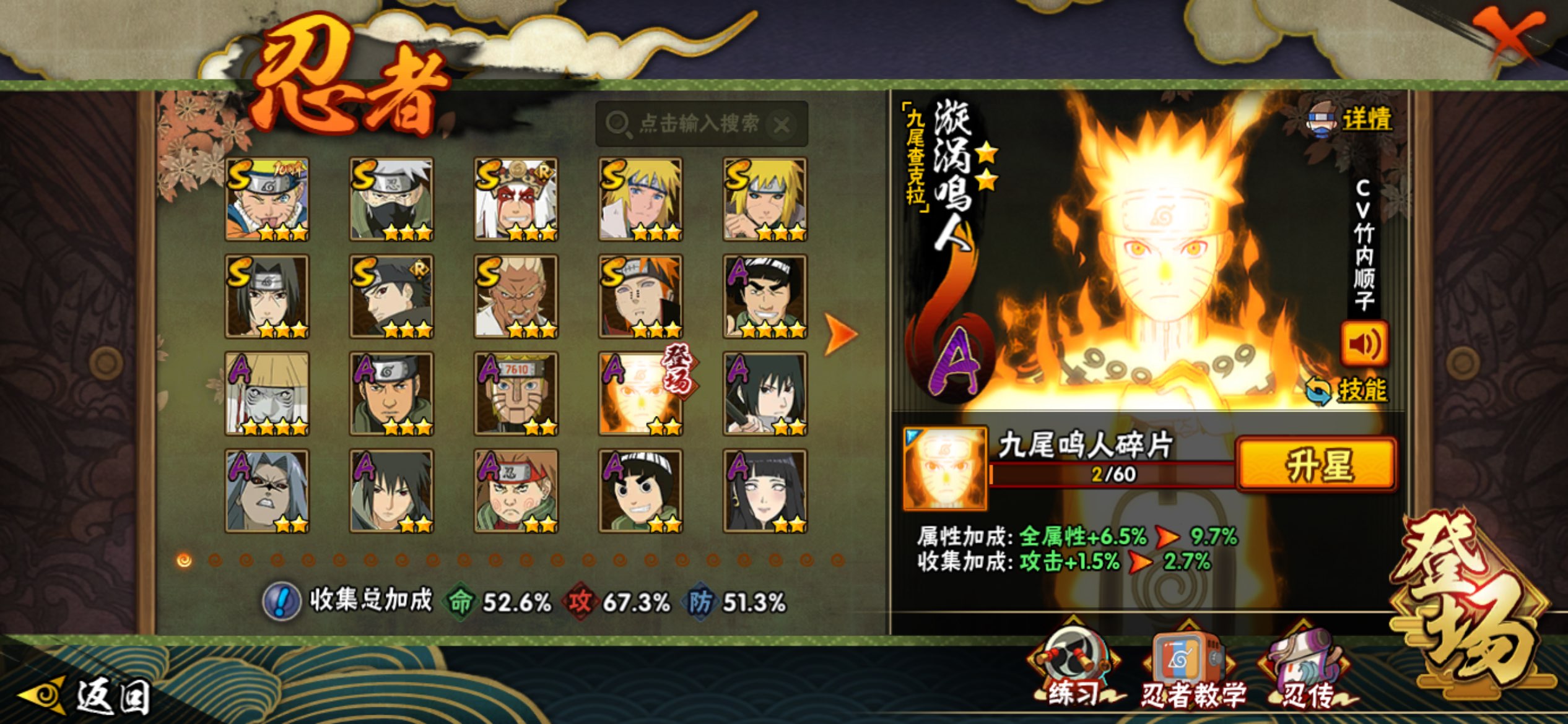 HYCMW427570火影忍者账号详情图6