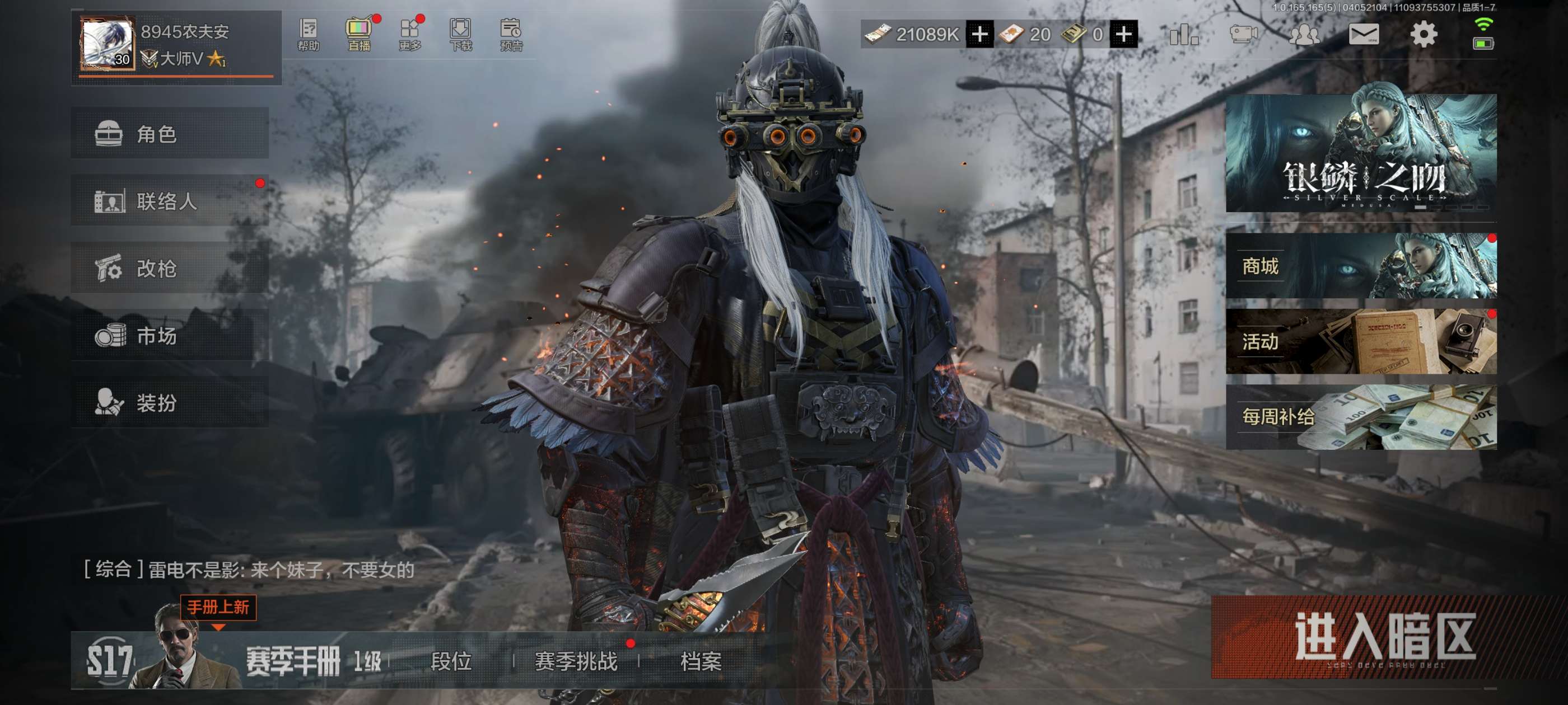 暗区突围账号安卓QQ安卓QQ/可二次实名/大手子号/金皮武器：赤火炉心-急袭弯刀/金皮衣服：长夜将军·武将-冥河-深潜行