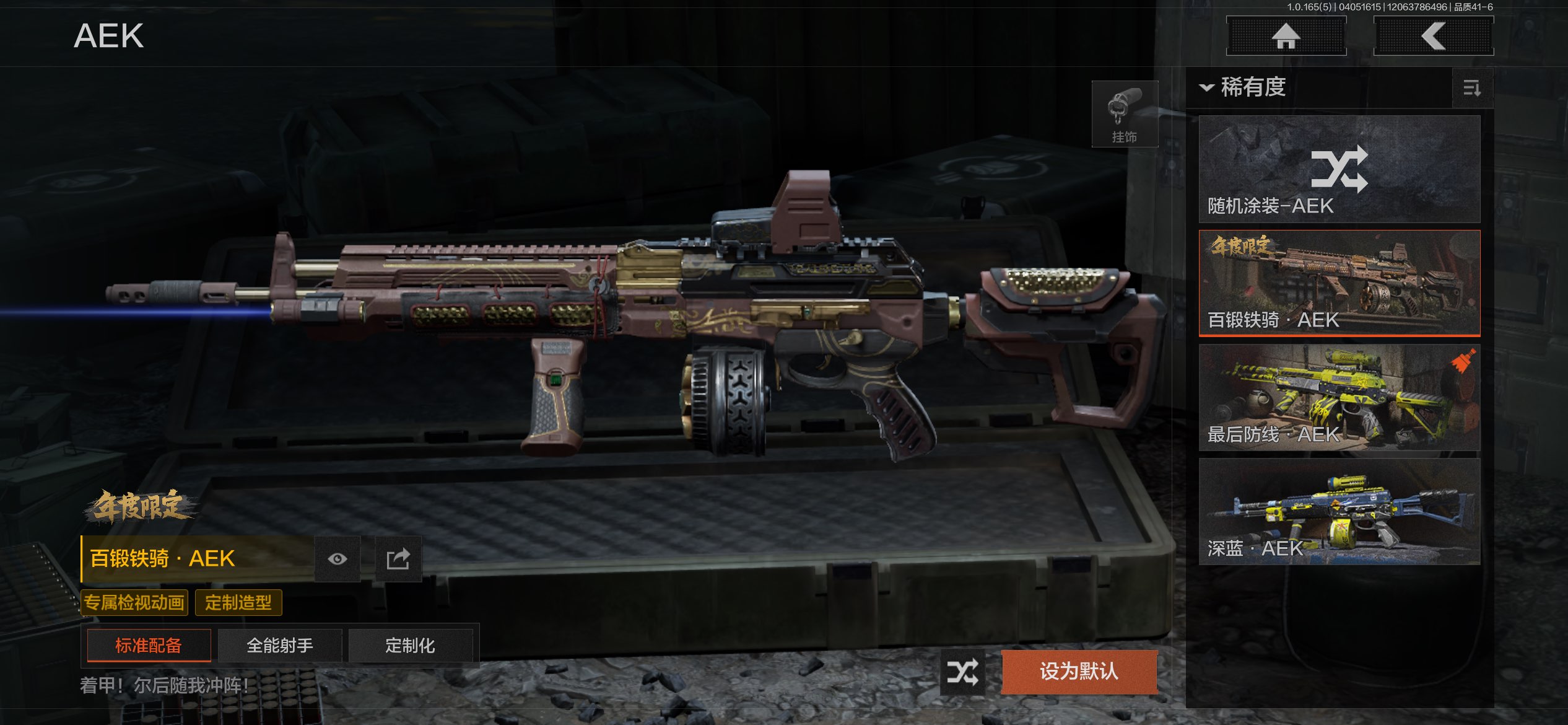 AQCMW418519暗区突围账号详情图24