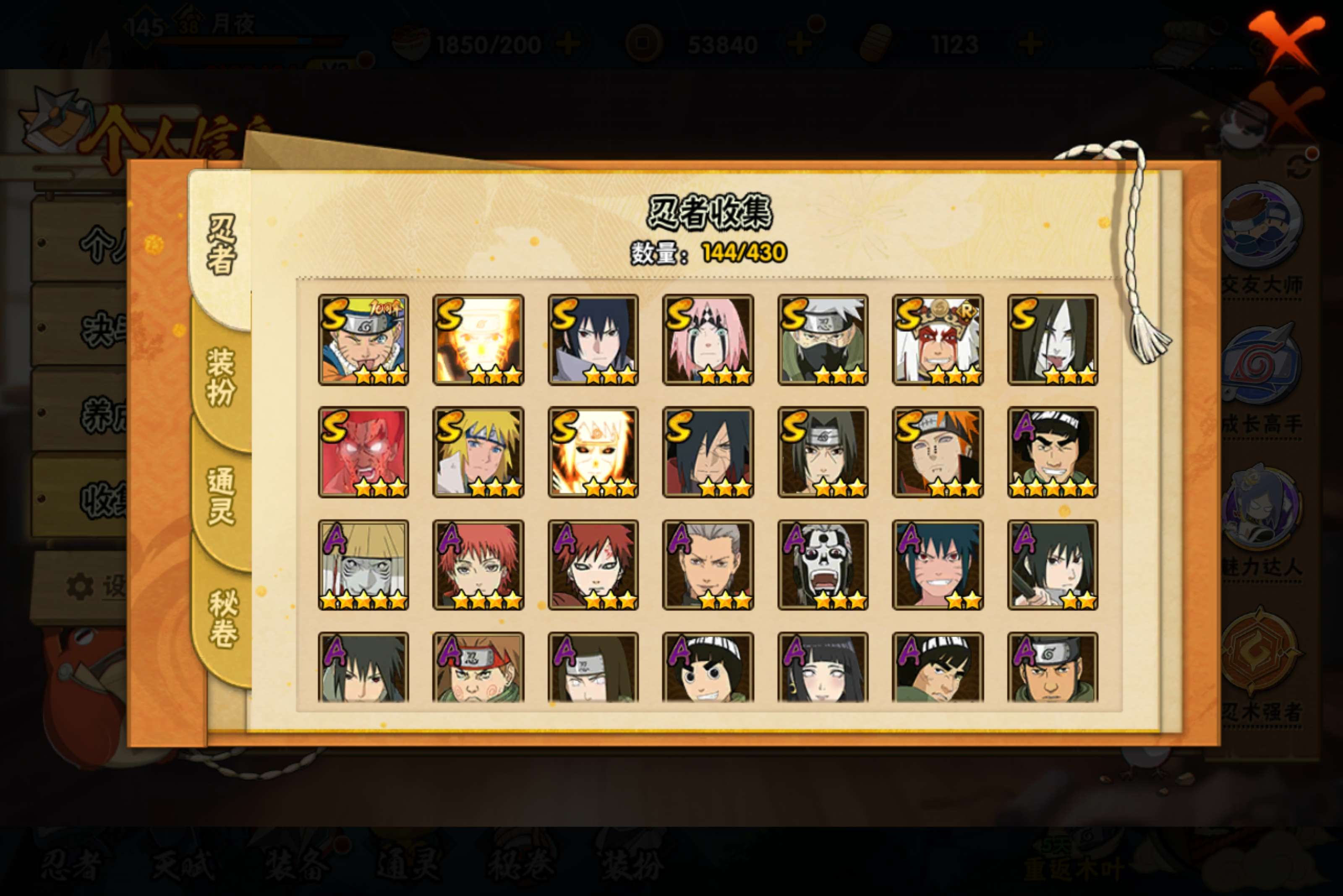 HYCMW427569火影忍者账号详情图5