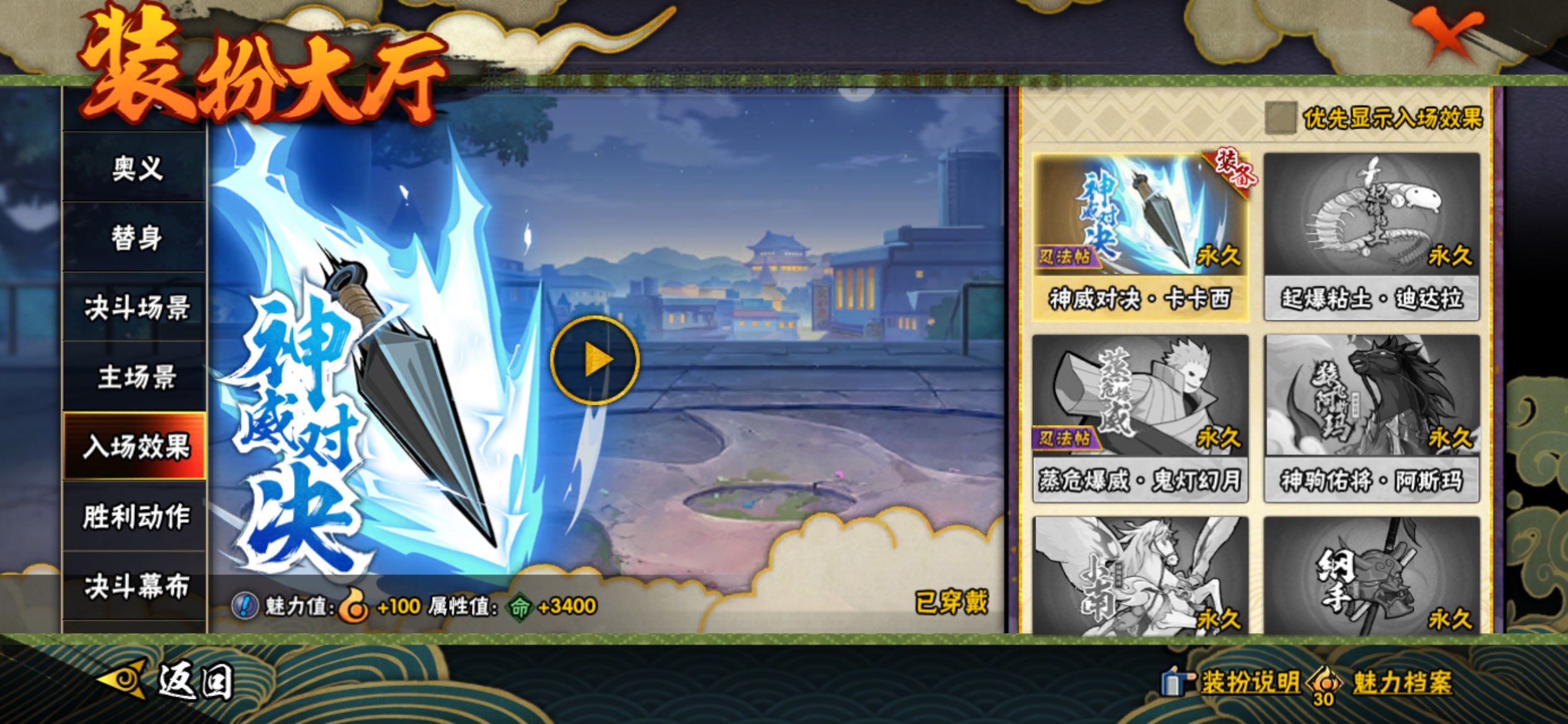 HYCMW427570火影忍者账号详情图13