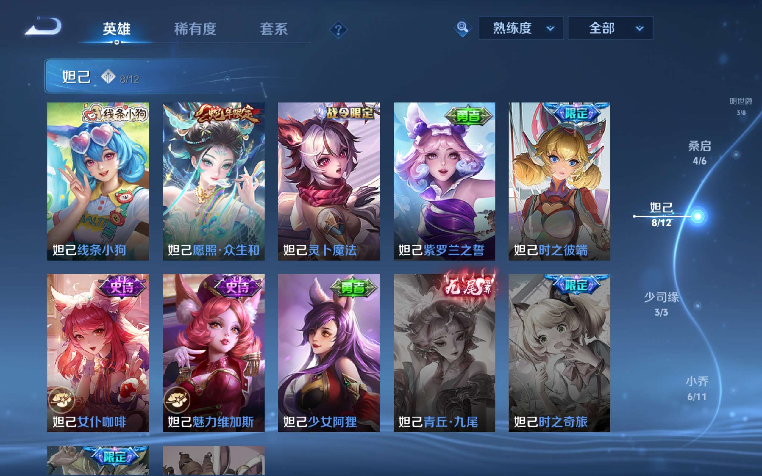 WZLX4284644王者荣耀账号详情图5