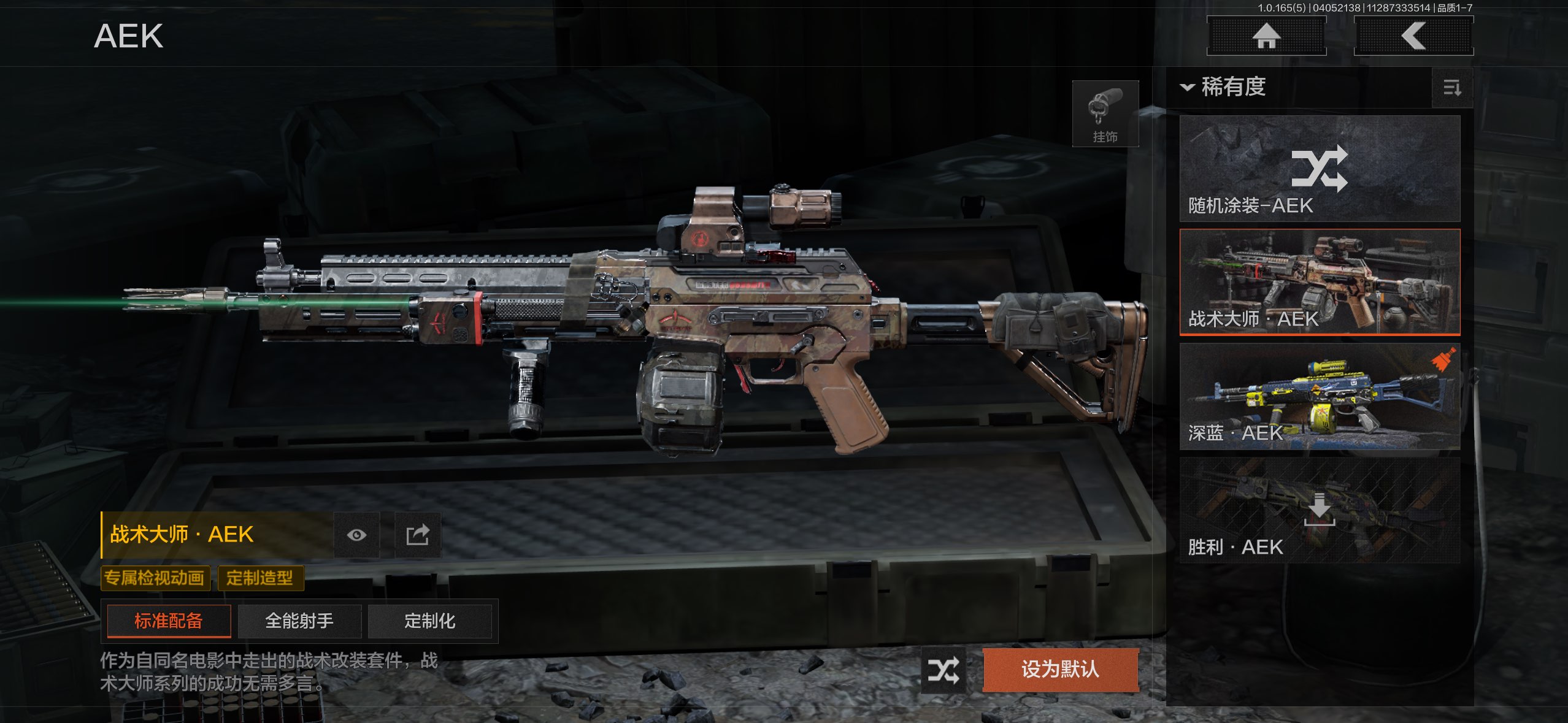 AQCMW418554暗区突围账号详情图6