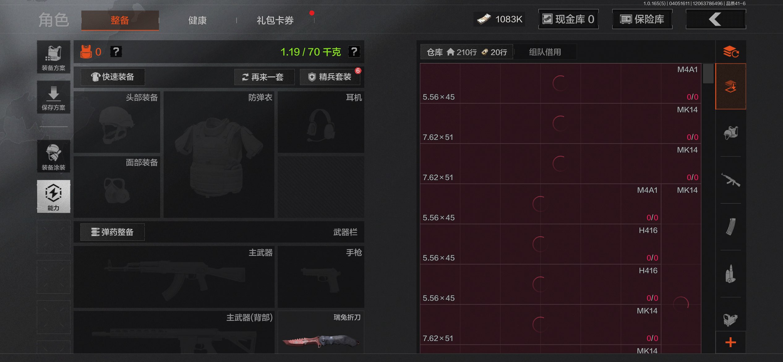 AQCMW418519暗区突围账号详情图3
