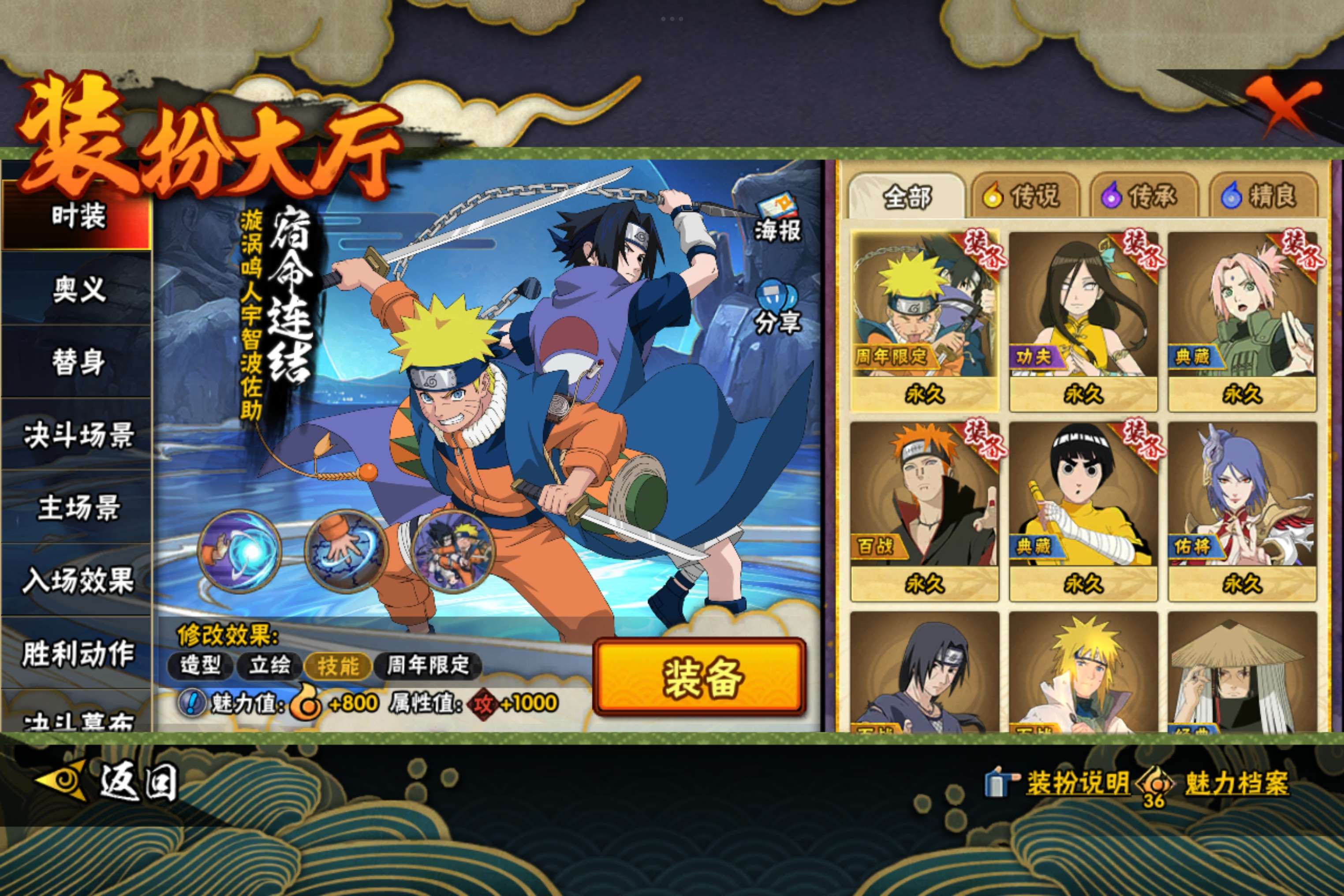 HYCMW427341火影忍者账号详情图15