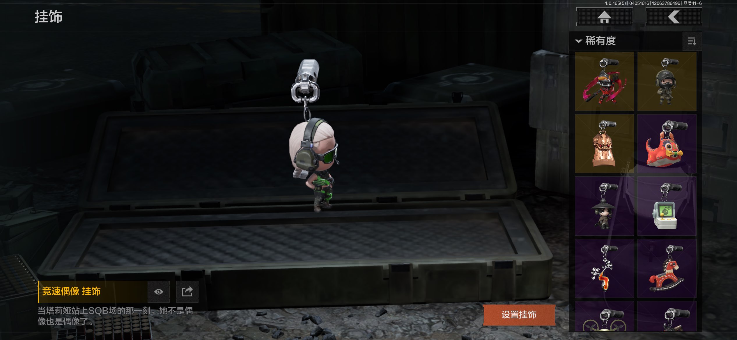 AQCMW418519暗区突围账号详情图32