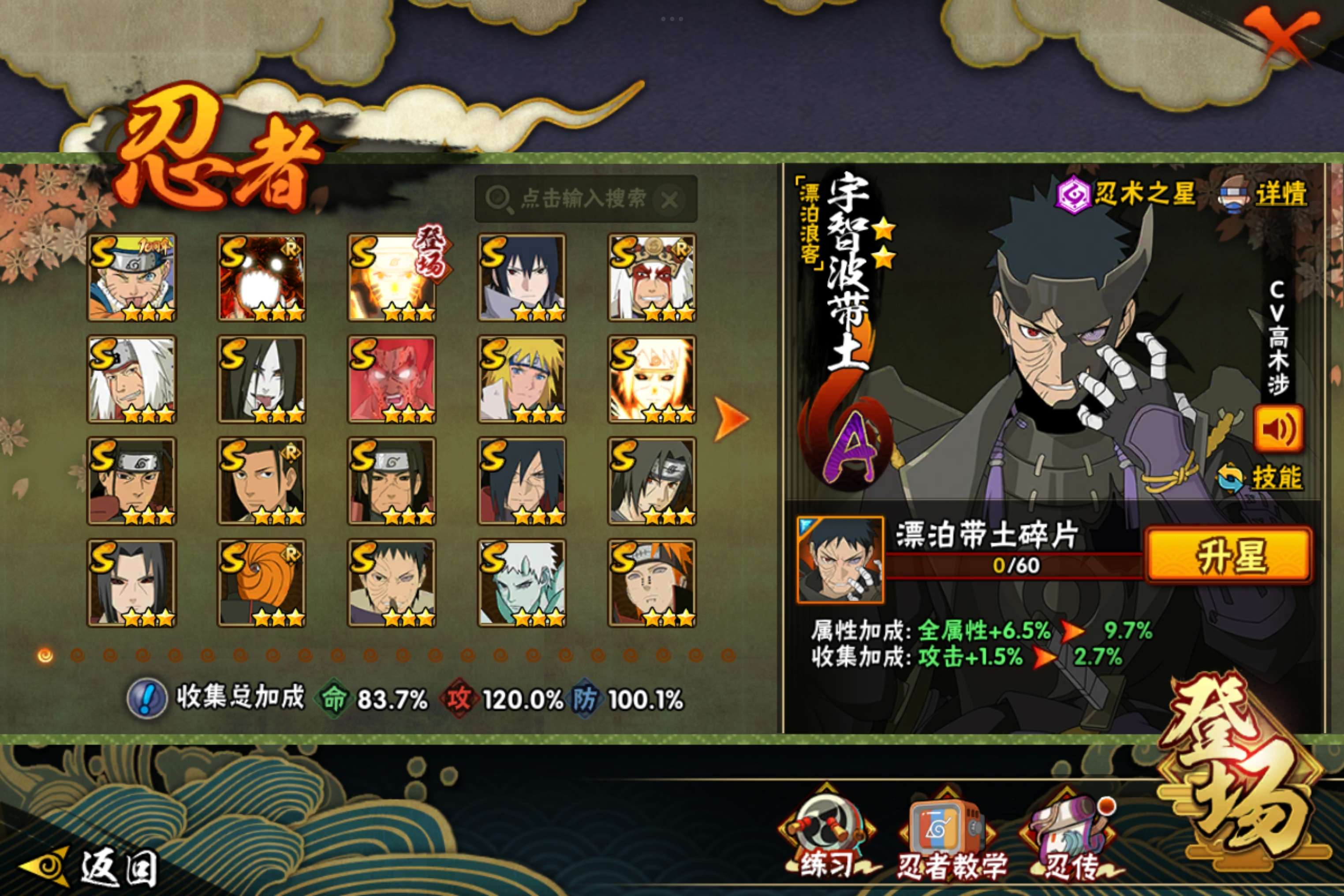 HYLX427515火影忍者账号详情图2