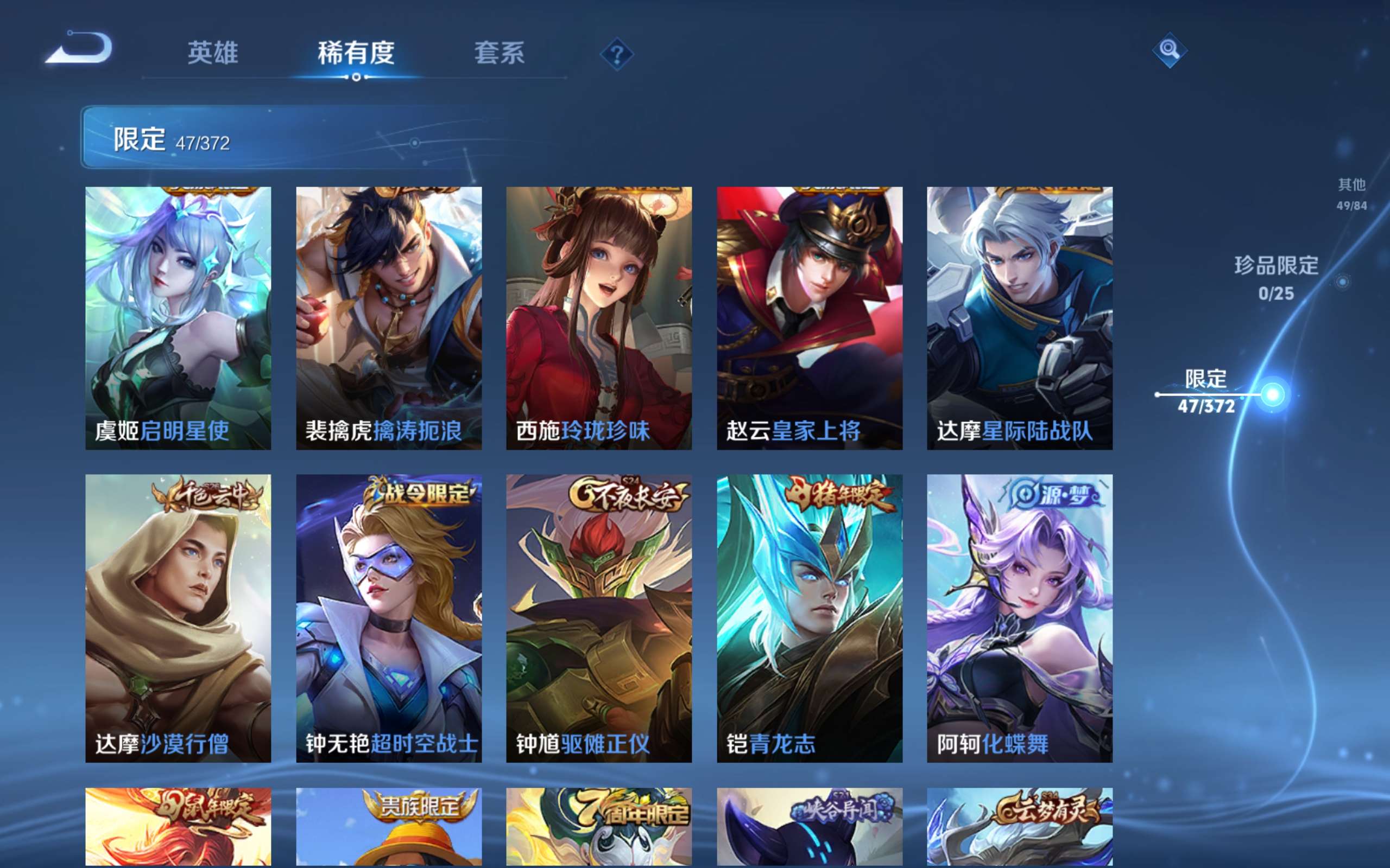 WZLX4284757王者荣耀账号详情图7