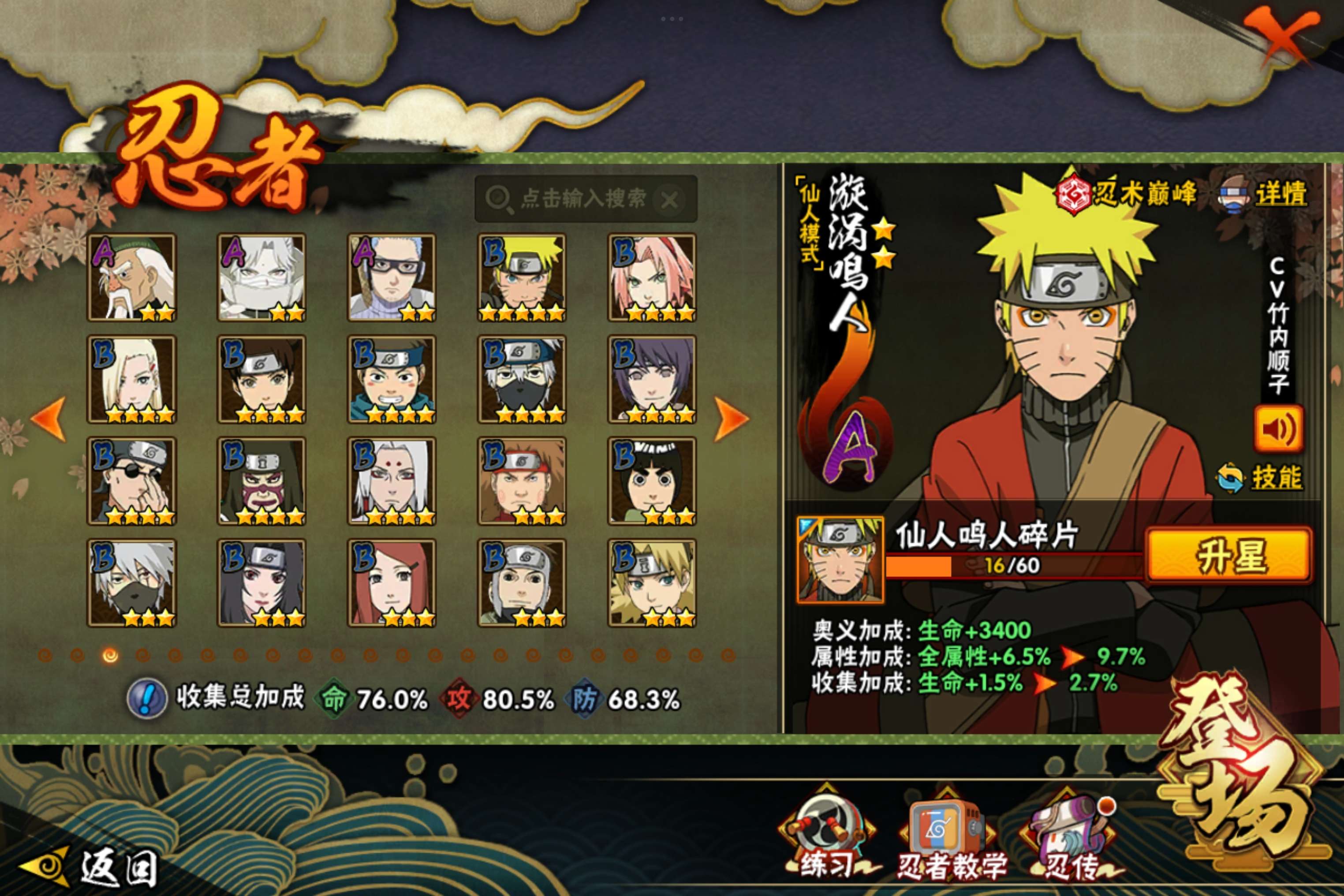 HYCMW427341火影忍者账号详情图16