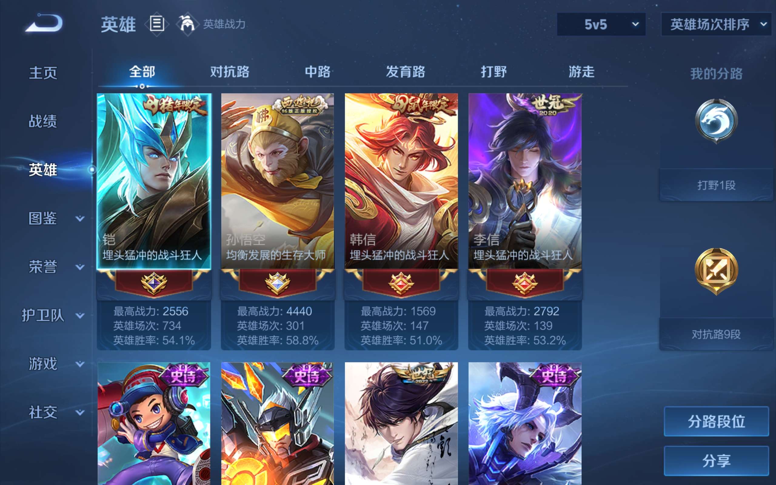 WZLX4284757王者荣耀账号详情图10