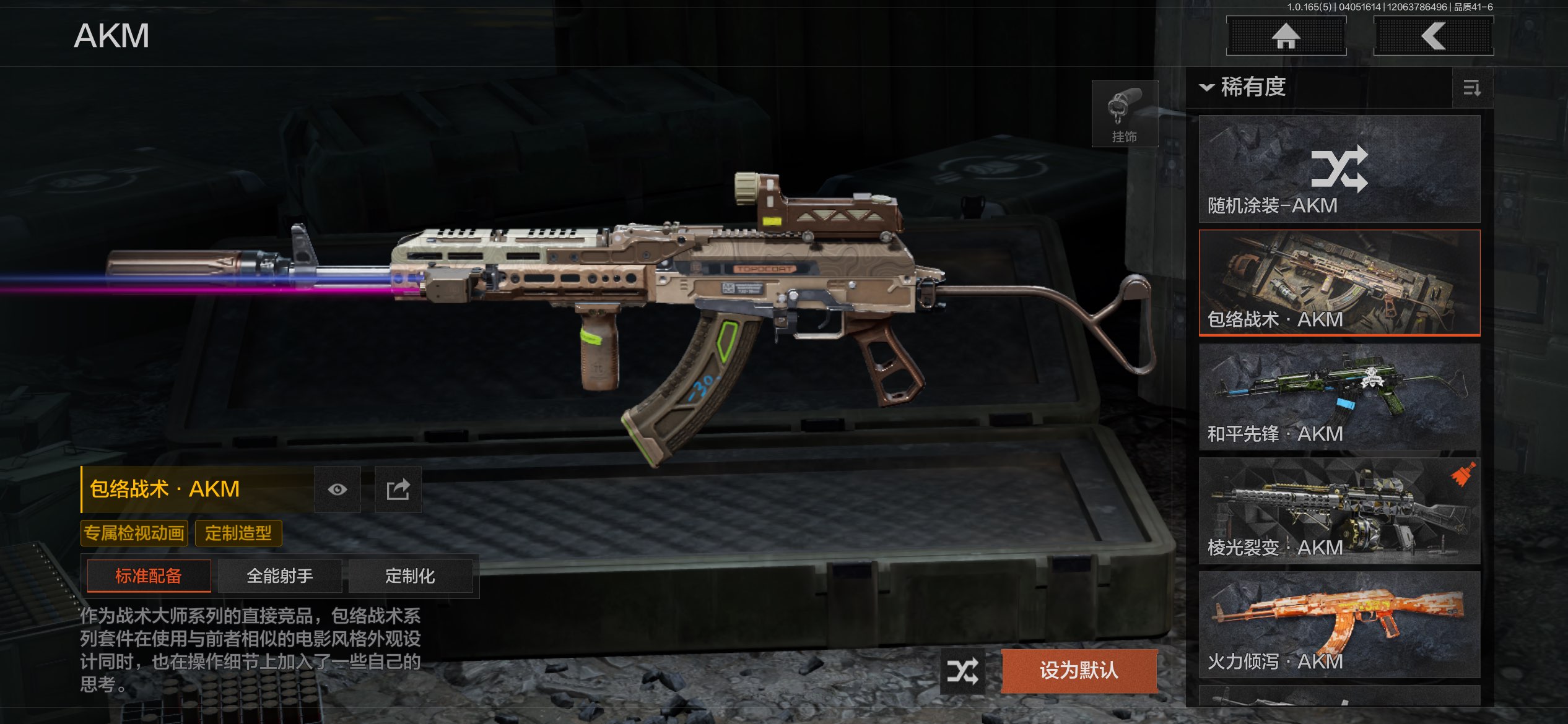 AQCMW418519暗区突围账号详情图18